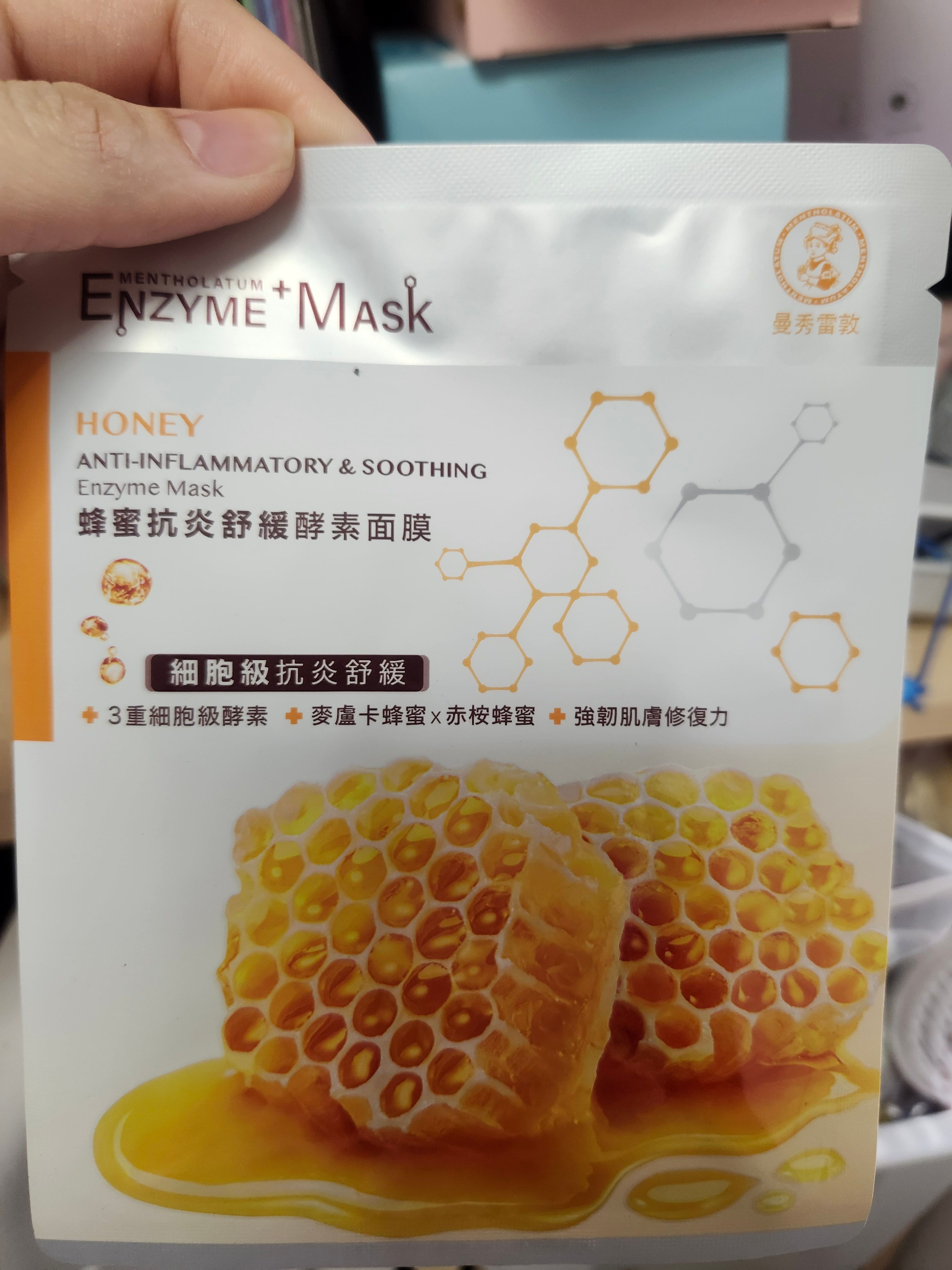曼秀雷敦 Mentholatum 蜂蜜抗炎舒緩酵素面膜 真實評價/用後感 byHua*****ndy 2 曼秀雷敦 Mentholatum 蜂蜜抗炎舒緩酵素面膜 真實評價/實測照片 byHua*****ndy 2
