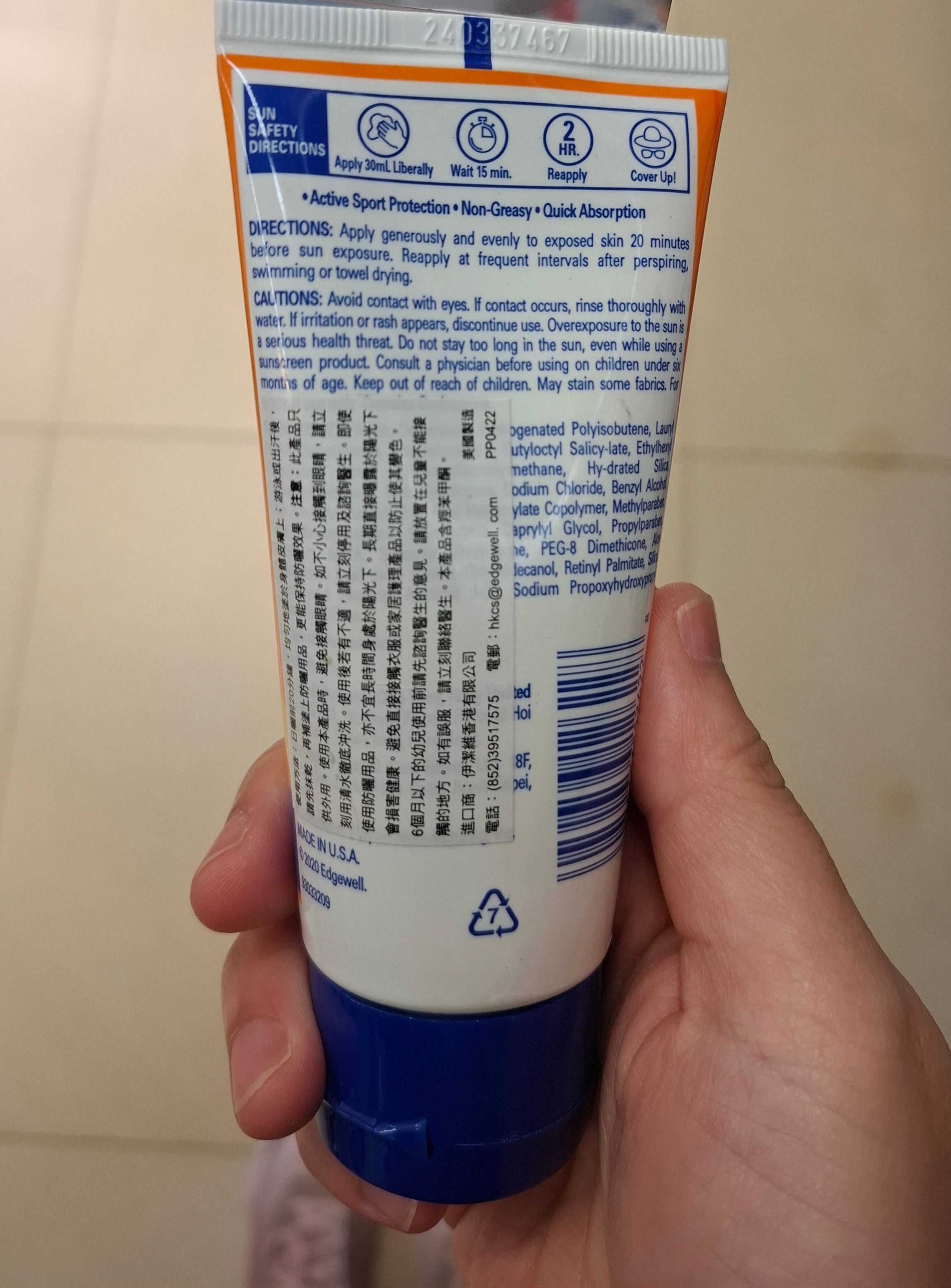 Banana Boat 香蕉船 香蕉船控油空氣感防曬乳 真實評價/用後感 by 2 Banana Boat 香蕉船 香蕉船控油空氣感防曬乳 真實評價/實測照片 by 2