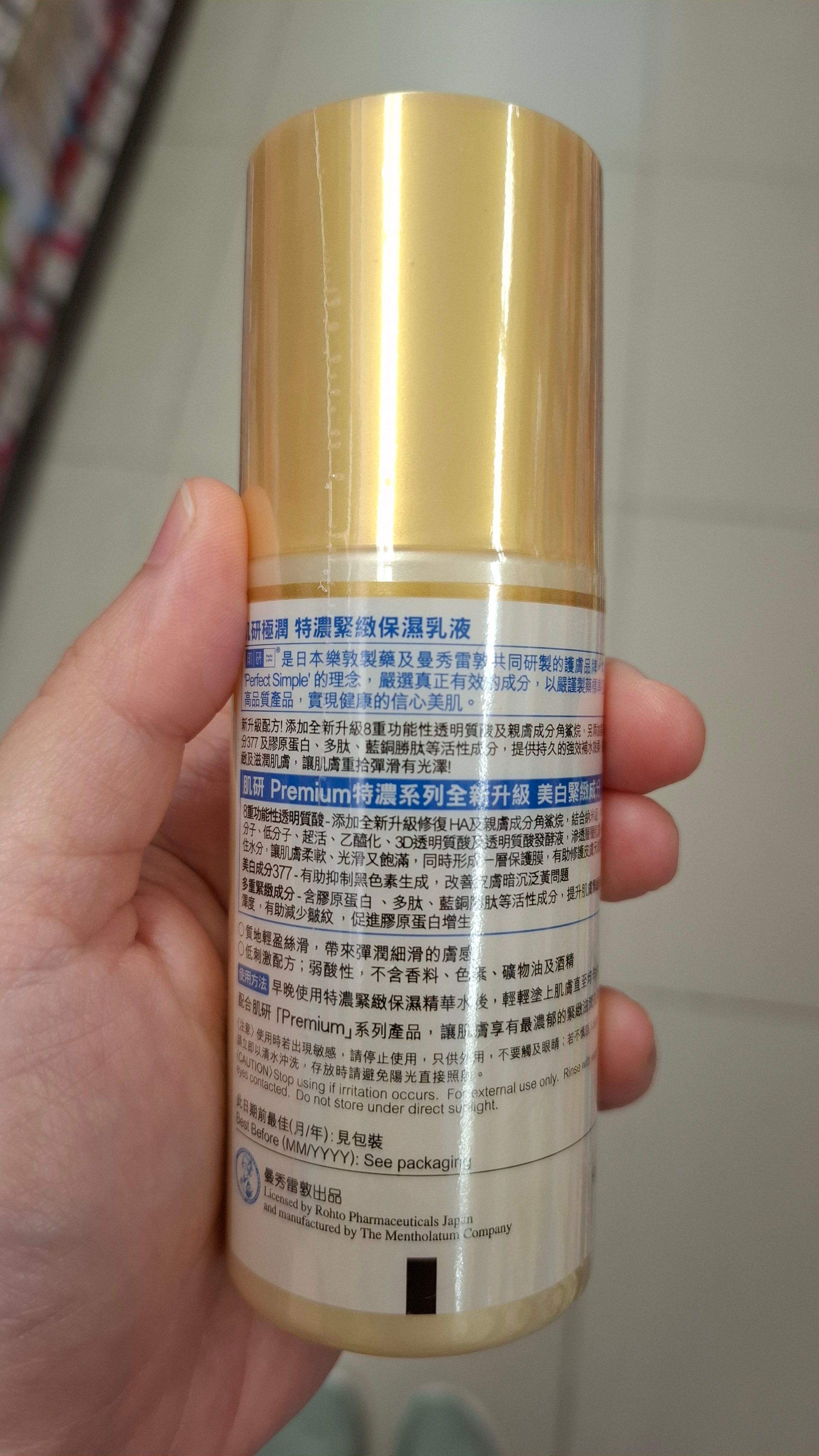 Hada Labo 肌研 肌研特濃保濕緊緻精華水 真實評價/實測照片 by 2