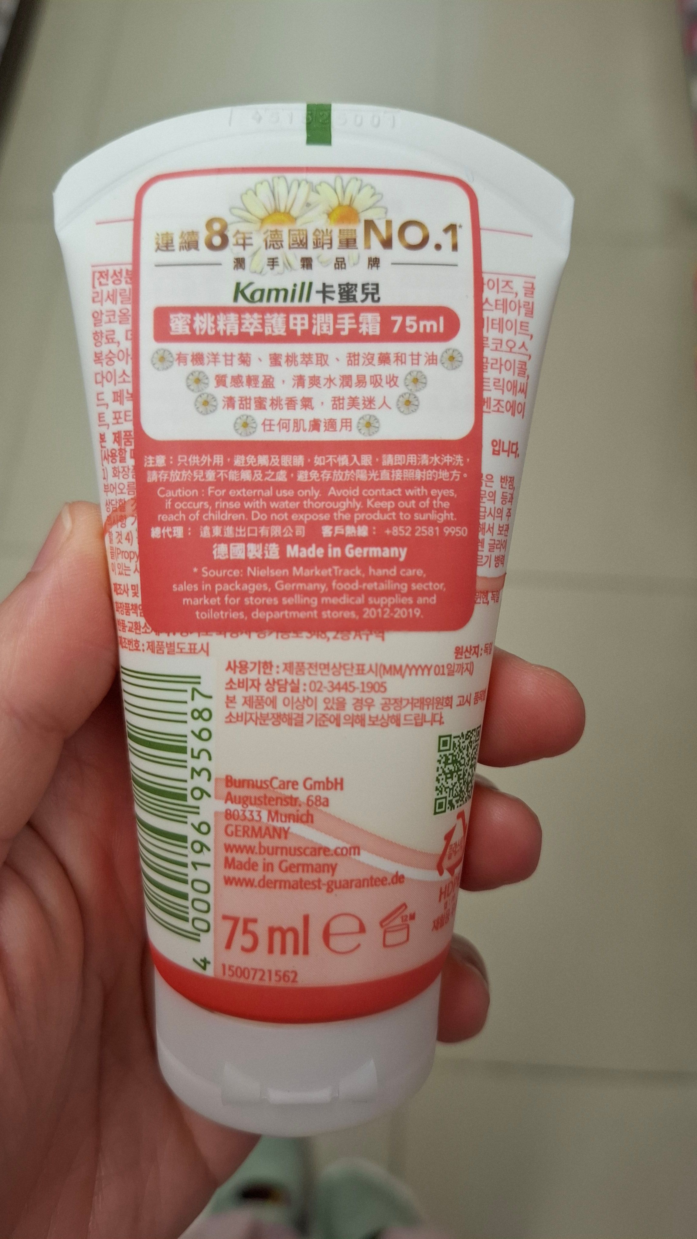 Kamill 卡蜜兒 Q10護甲潤手霜 真實評價/實測照片 by 2