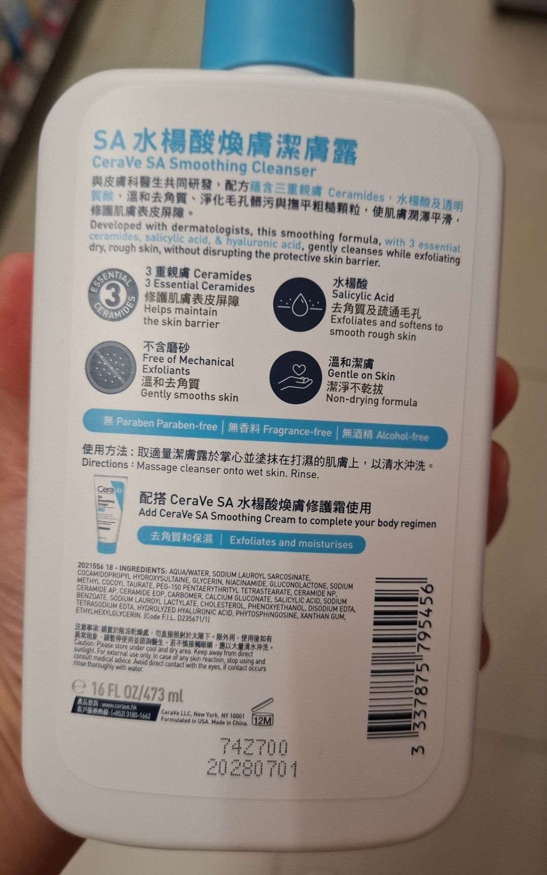 CeraVe 長效保濕修復乳 真實評價/實測照片 by 2