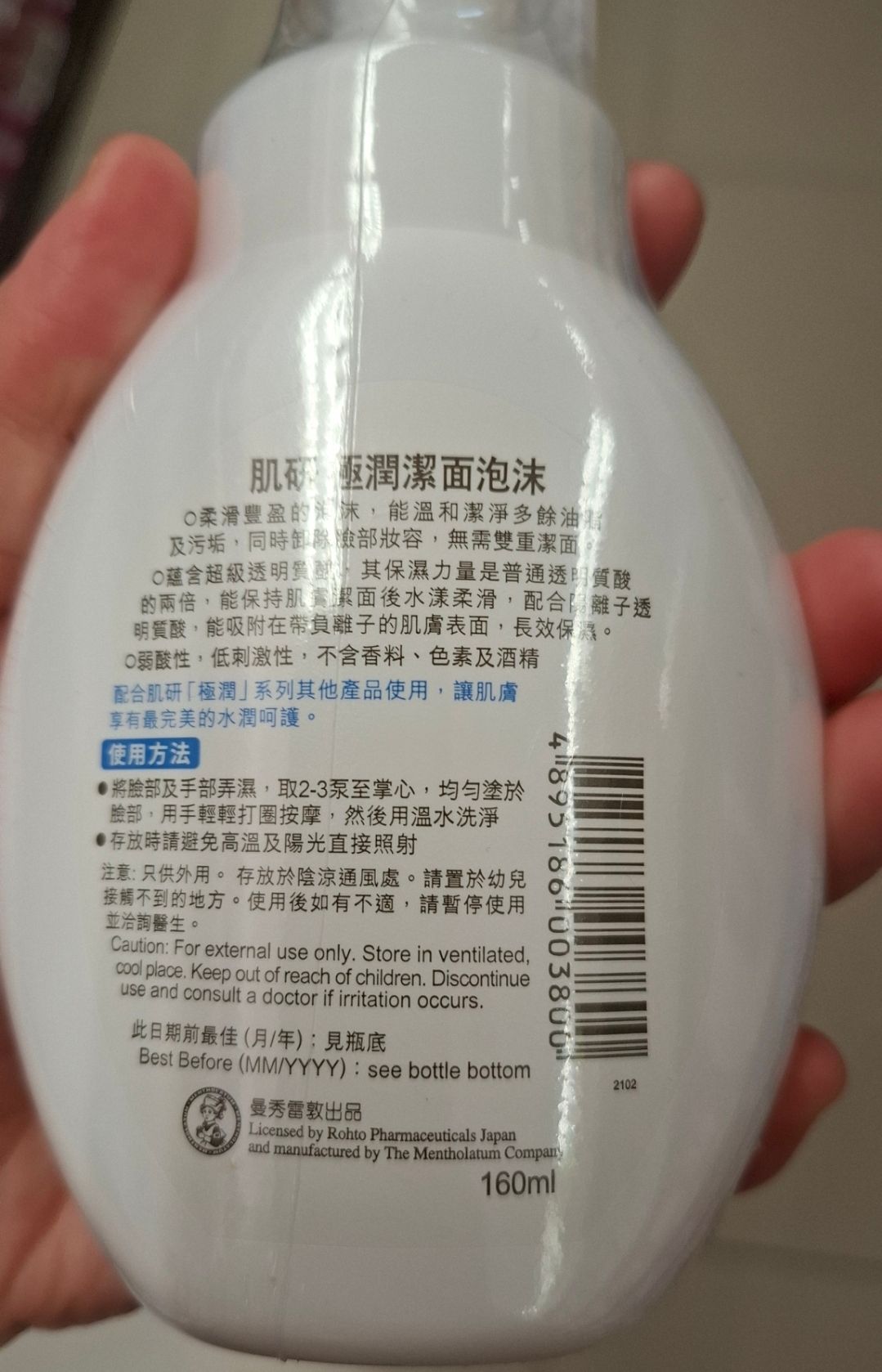 Round Lab 獨島洗面奶潔面乳 真實評價/實測照片 by 1