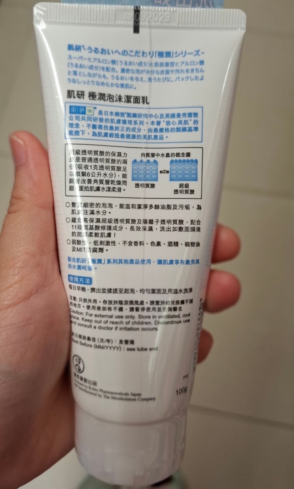 Whoo后 水研洗面乳 真實評價/實測照片 by 1