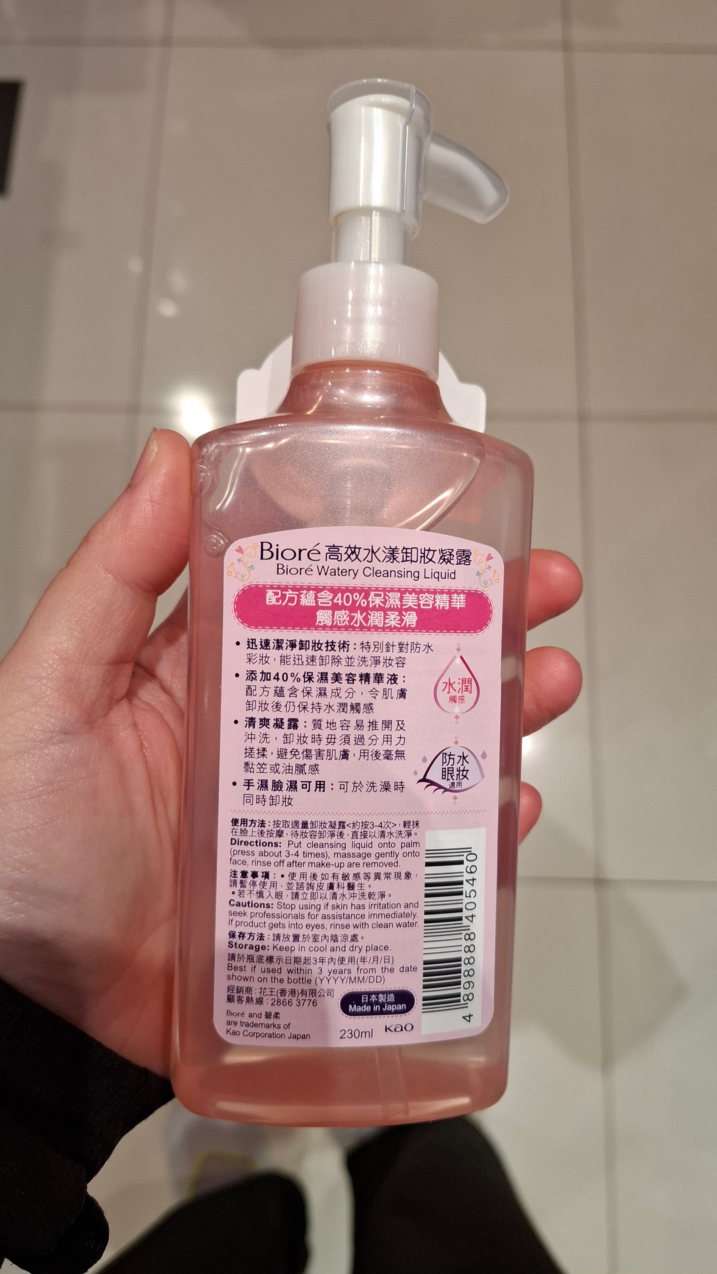 Biore 碧柔瞬間極淨卸妝油 真實評價/實測照片 by 1