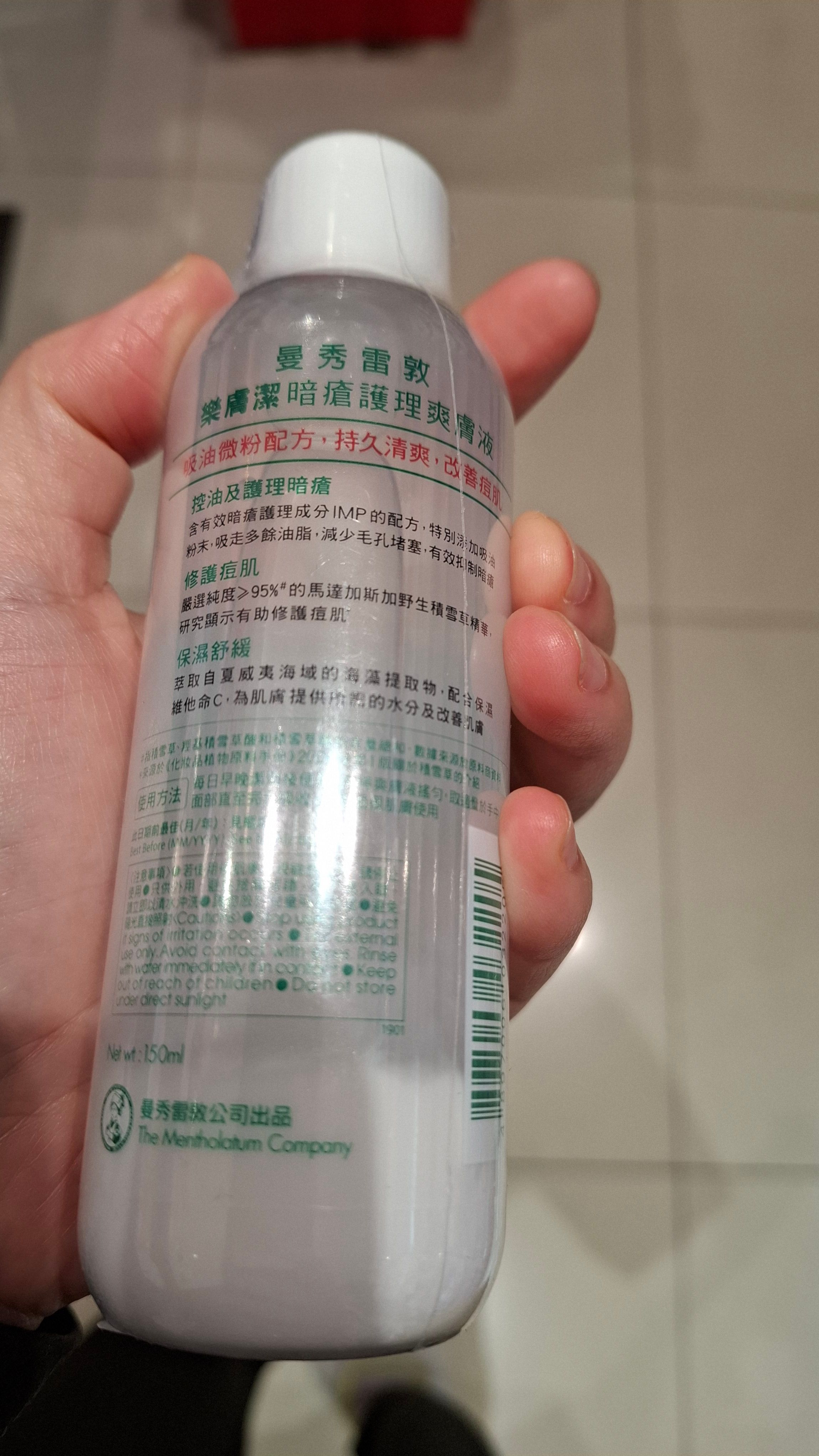 曼秀雷敦 Mentholatum 樂膚潔暗瘡護理爽膚液 真實評價/實測照片 by 1