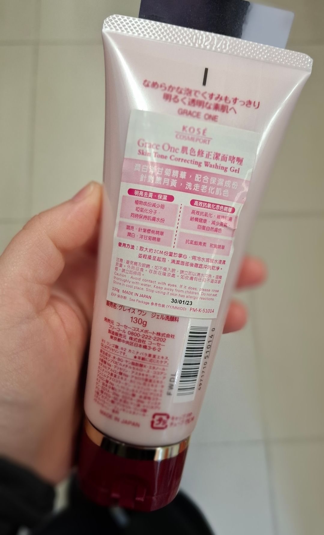 KOSÉ 保濕修護乳液 真實評價/實測照片 by 1