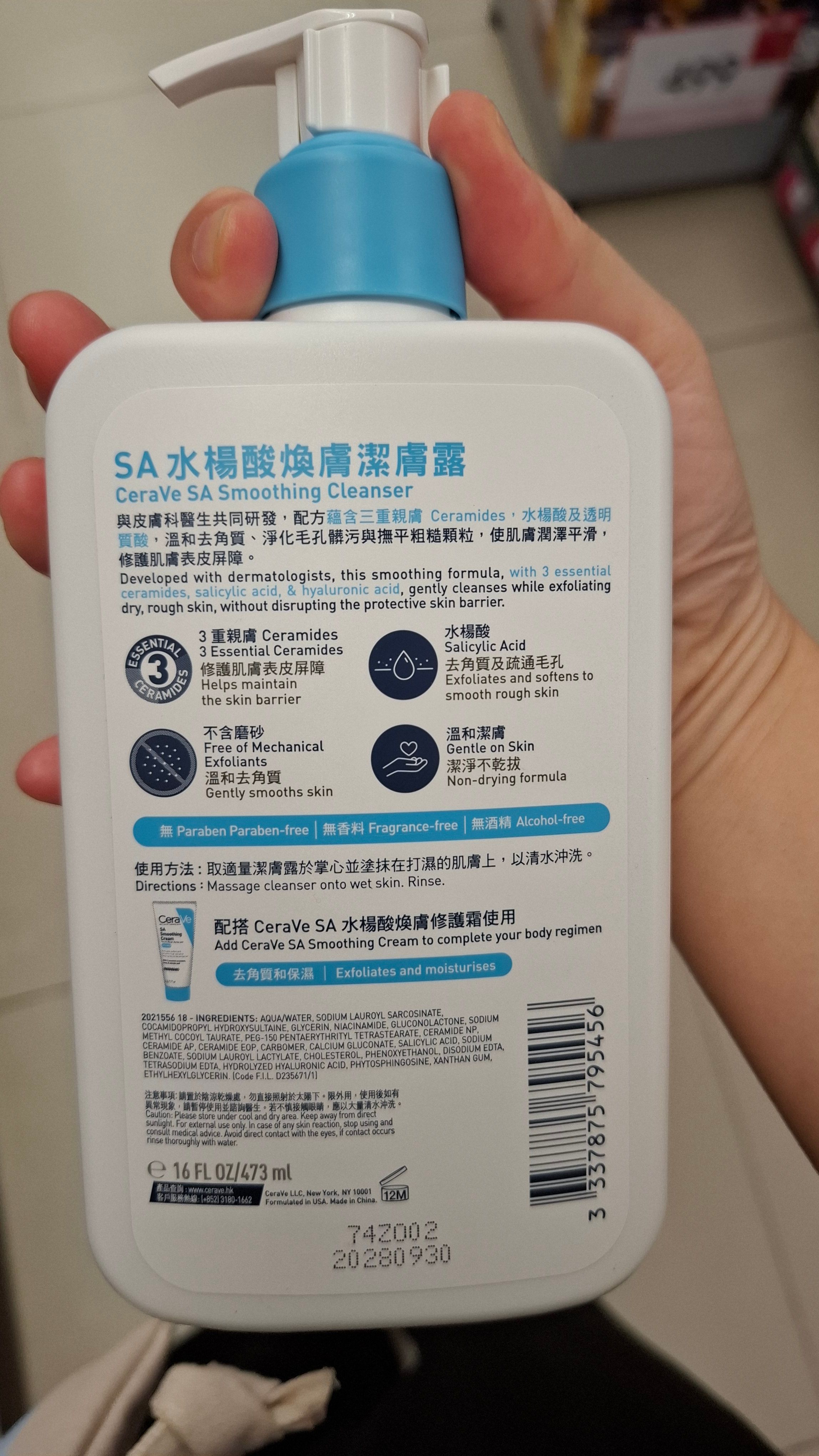 CeraVe 溫和保濕潔膚露 真實評價/實測照片 by 1