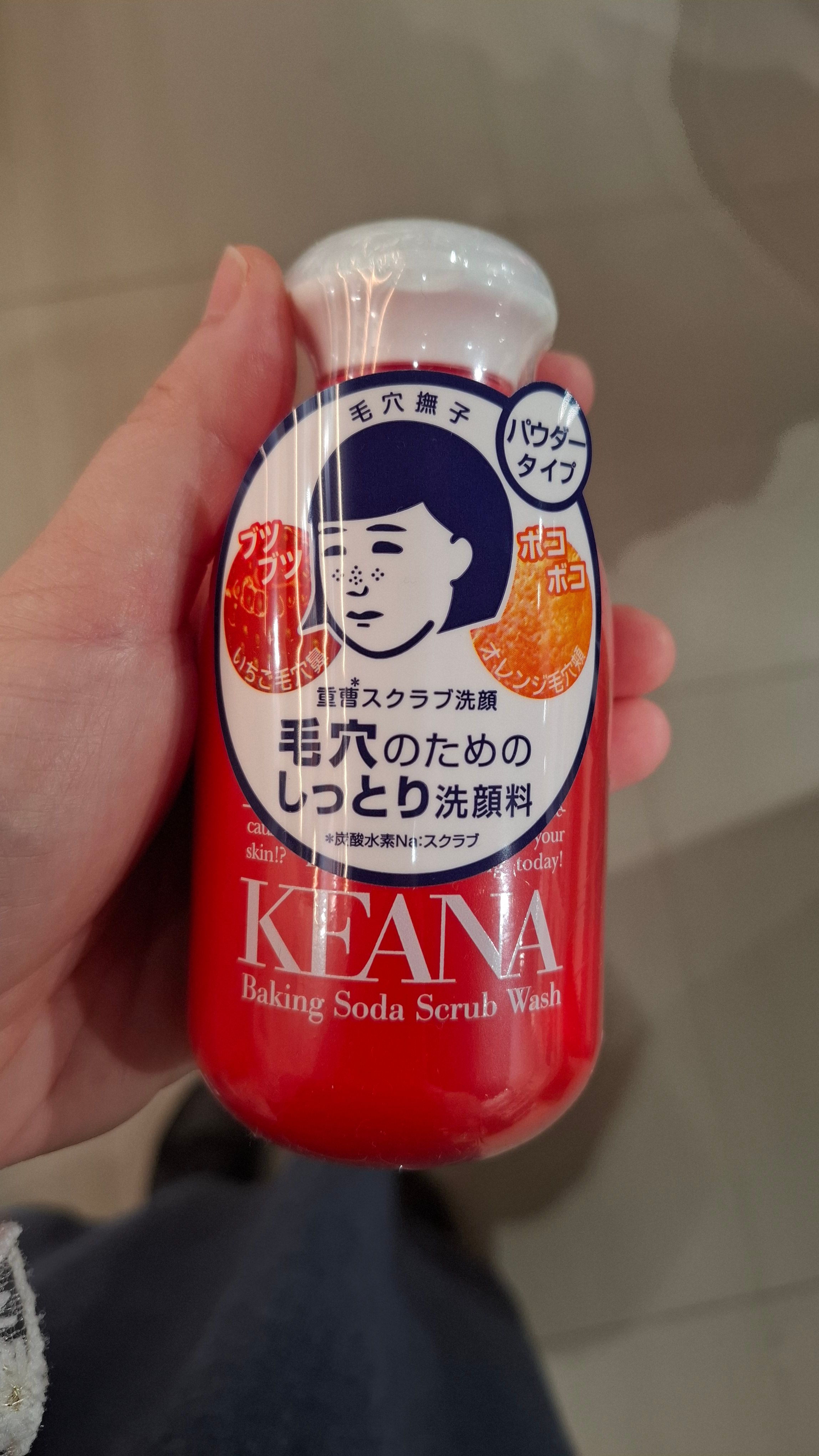 毛穴撫子 毛穴撫子小蘇打去角質潔面粉 真實評價/實測照片 by 1