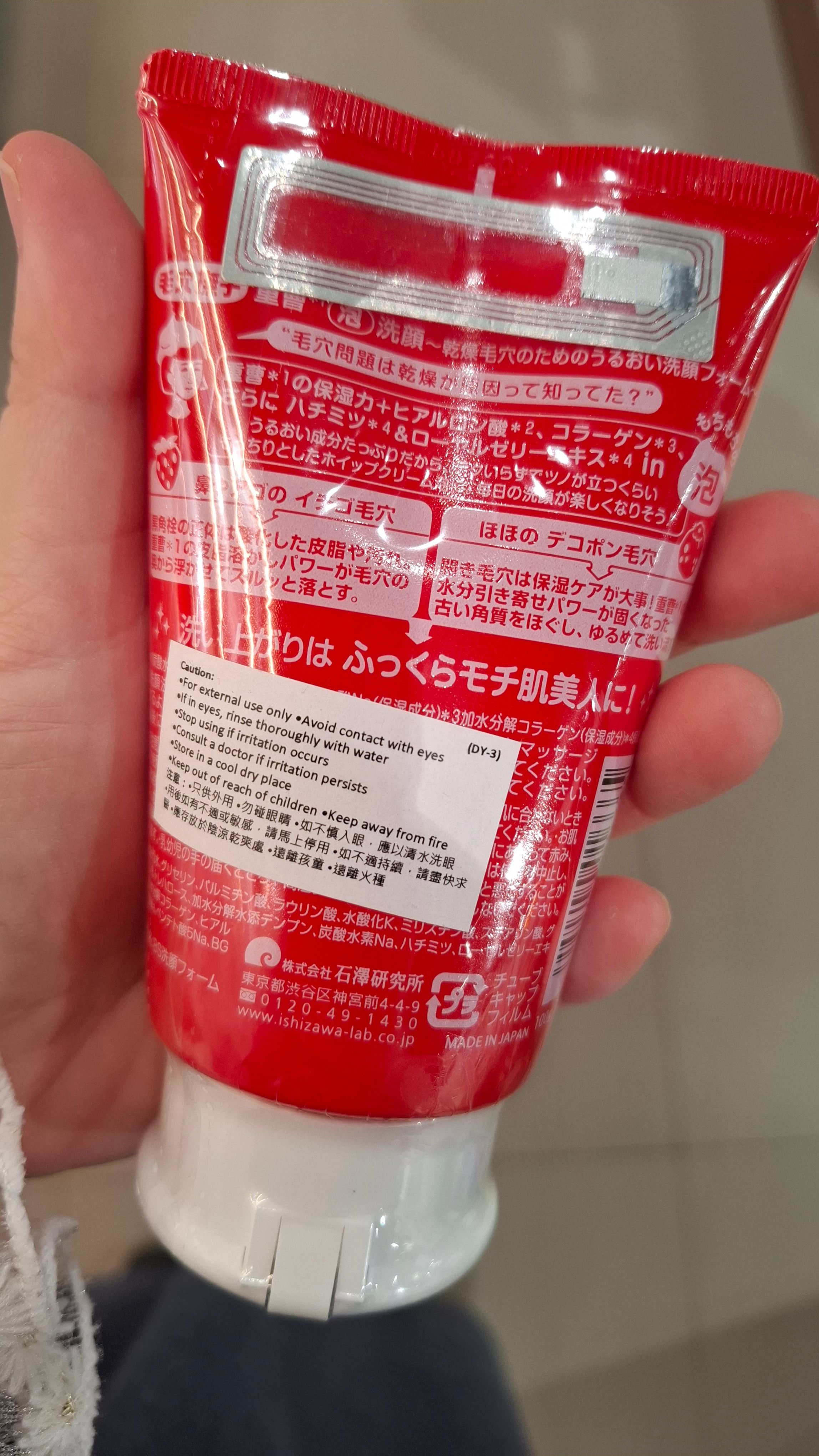 毛穴撫子 毛穴撫子涼感精華棉 真實評價/實測照片 by 1