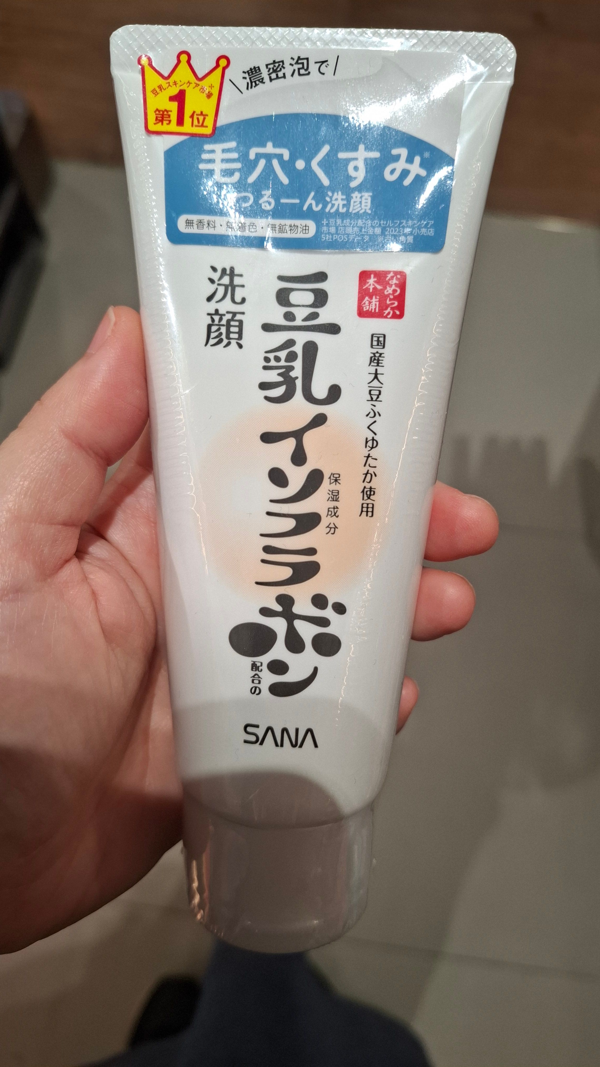 Sana 豆乳美肌洗面膏 真實評價/實測照片 by 1