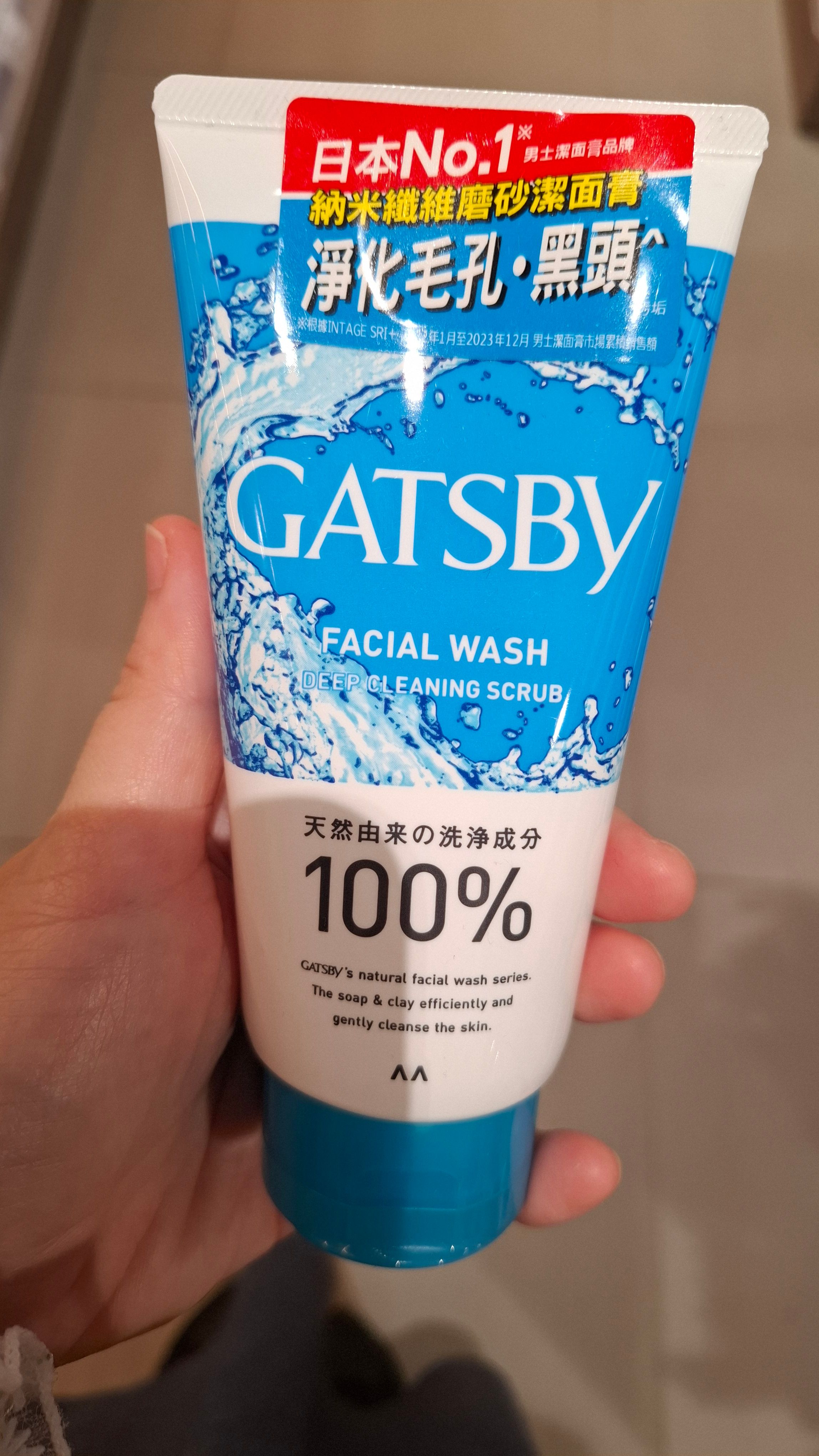 Gatsby 納米磨砂潔面膏 真實評價/實測照片 by 1