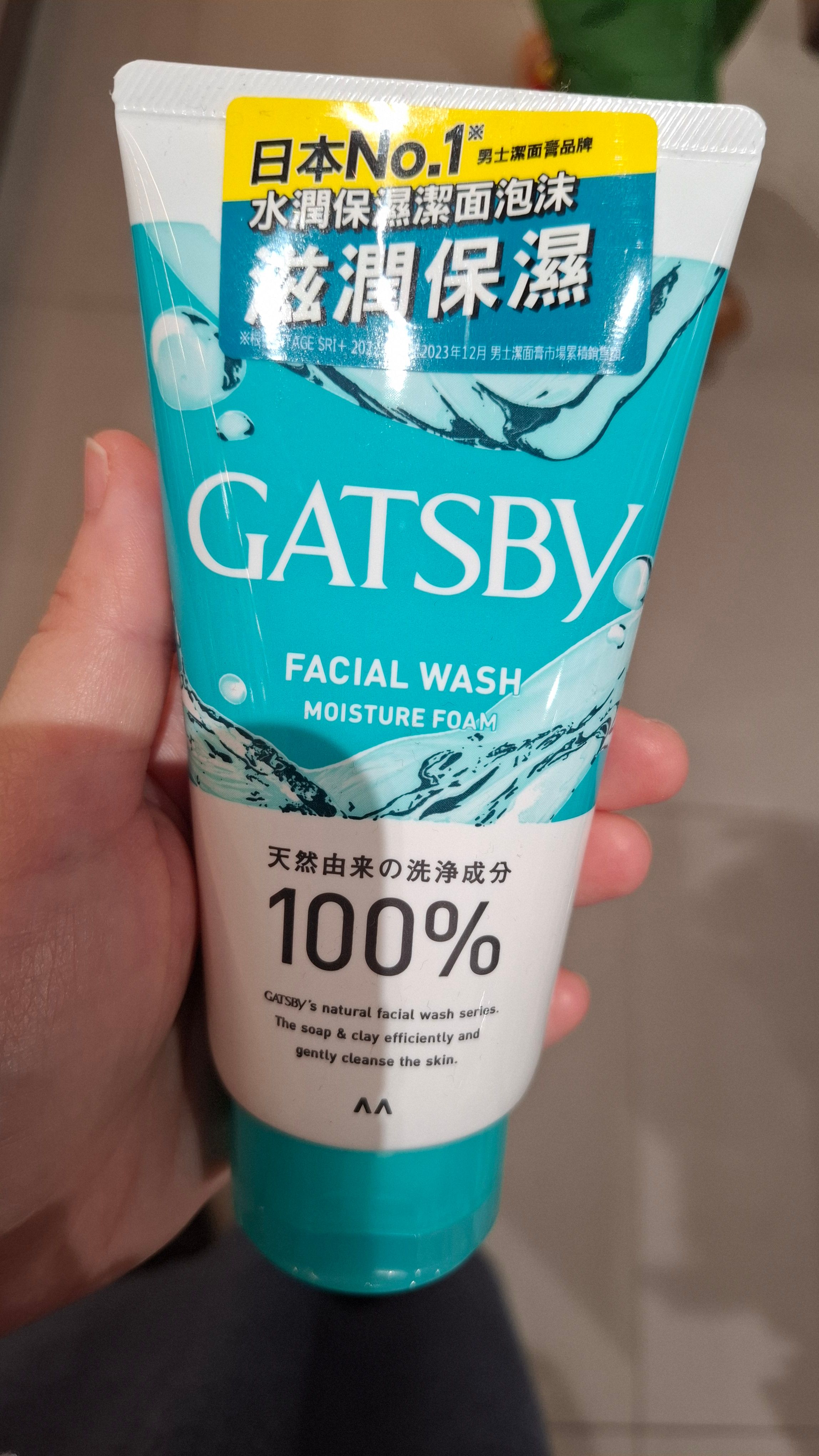 Gatsby 全面控油潔面膏 真實評價/實測照片 by 2