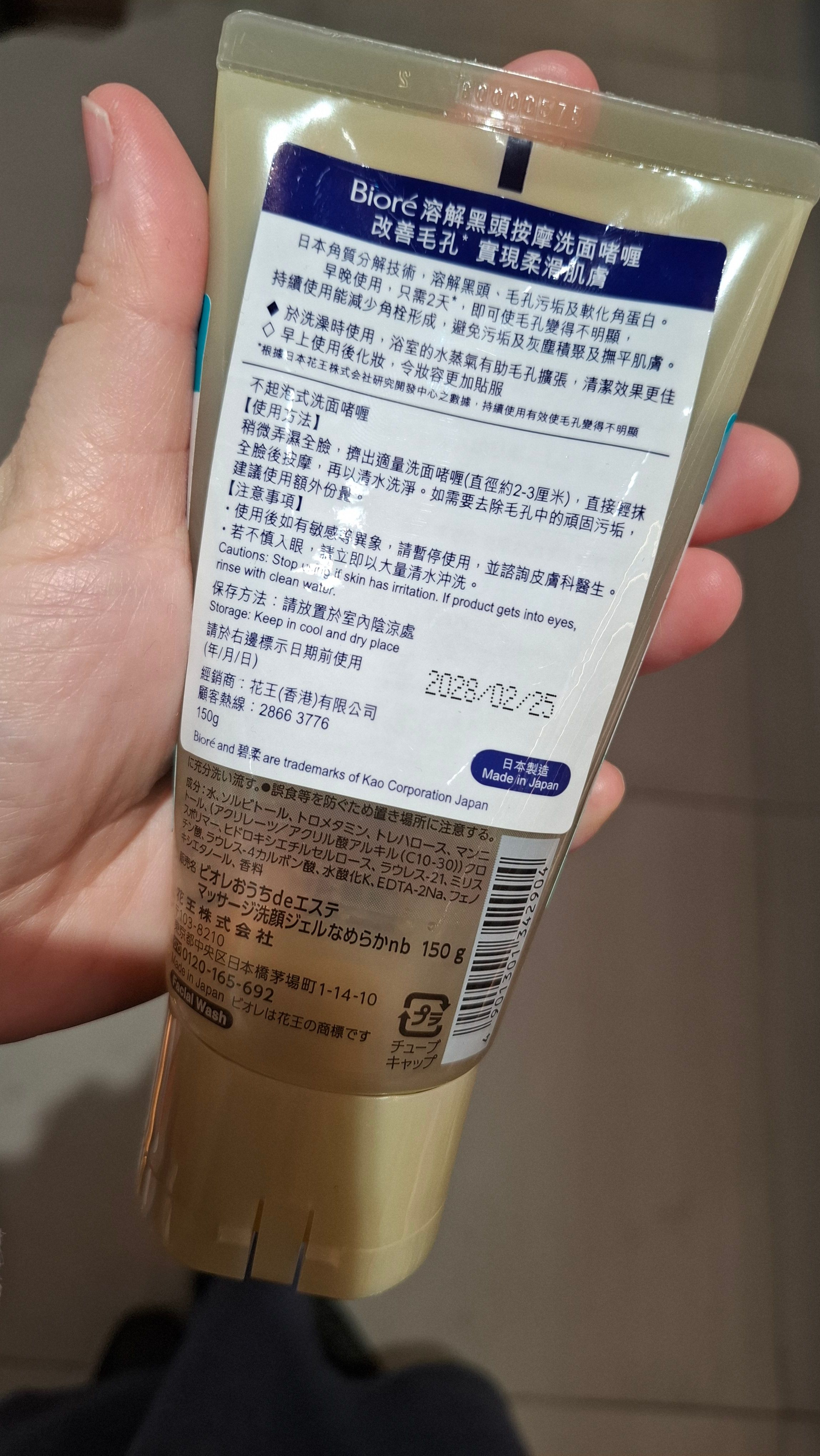 Biore 溫和水嫩洗面乳 真實評價/實測照片 by 1