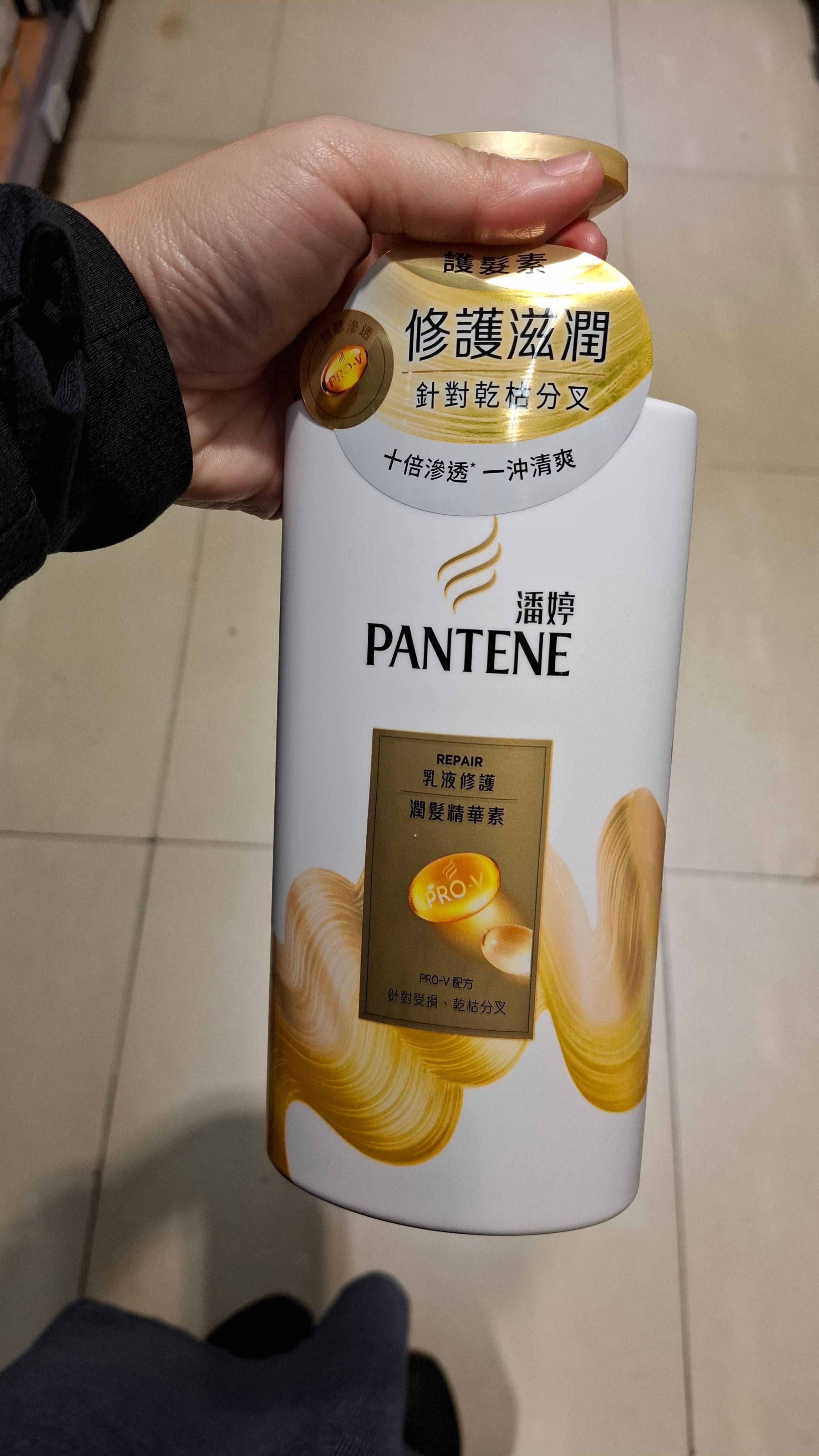 潘婷 Pantene 高濃保濕膠囊髮膜（密集修護型） 真實評價/實測照片 by 1