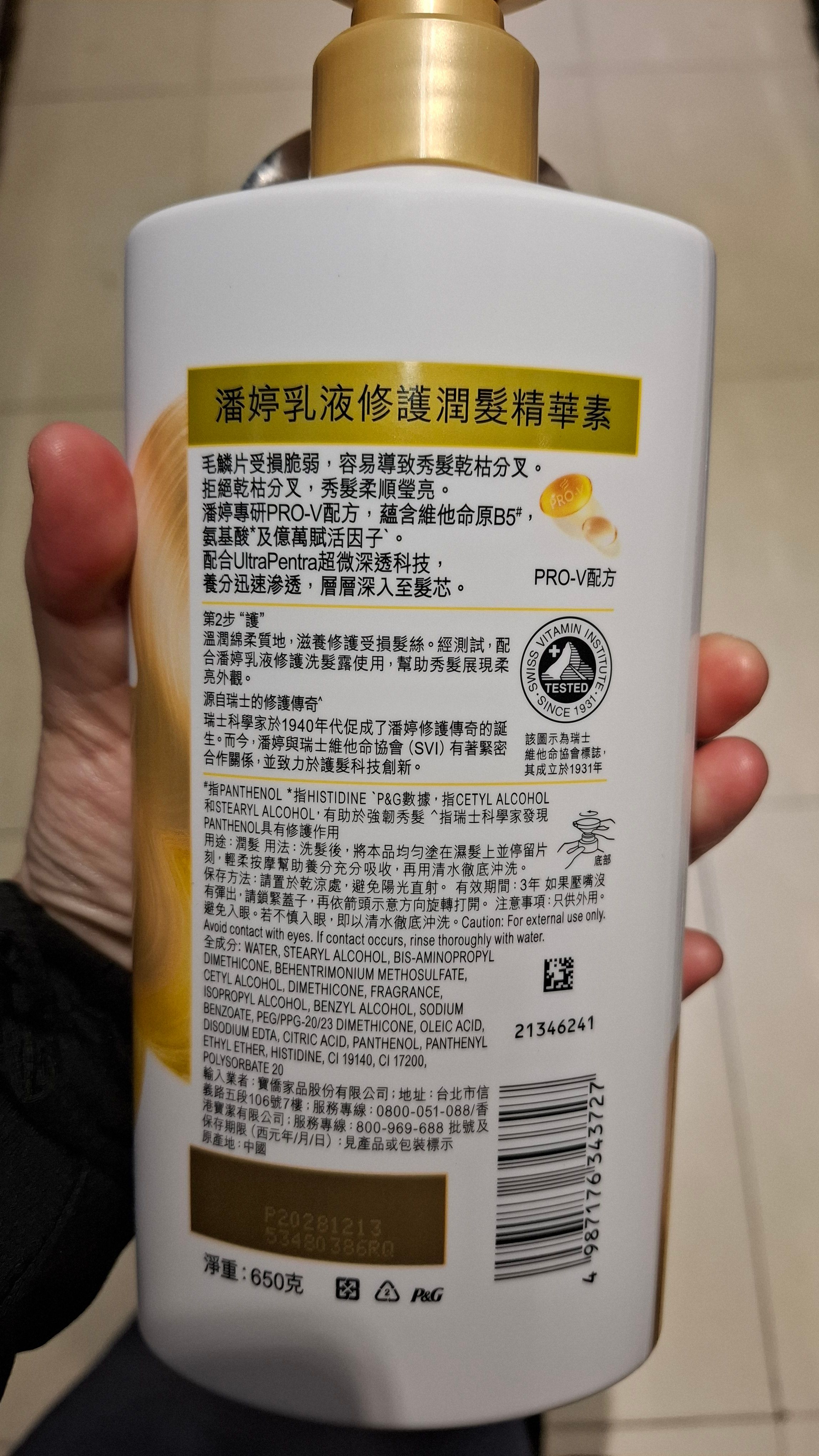 潘婷 Pantene 高濃保濕膠囊髮膜（密集修護型） 真實評價/實測照片 by 2