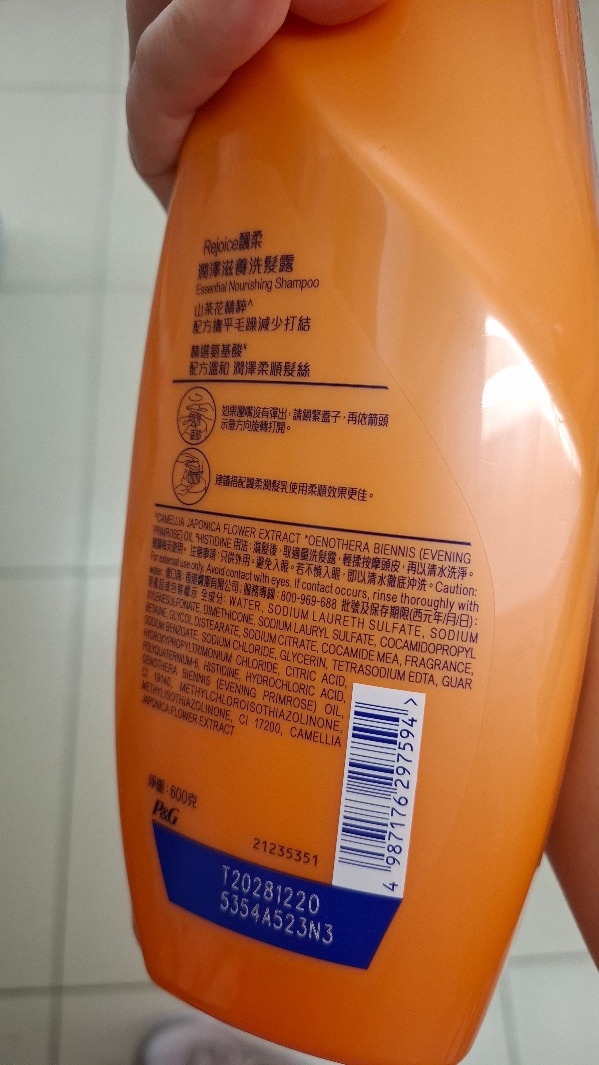 Rejoice 控油止癢洗髮露 真實評價/實測照片 by 2