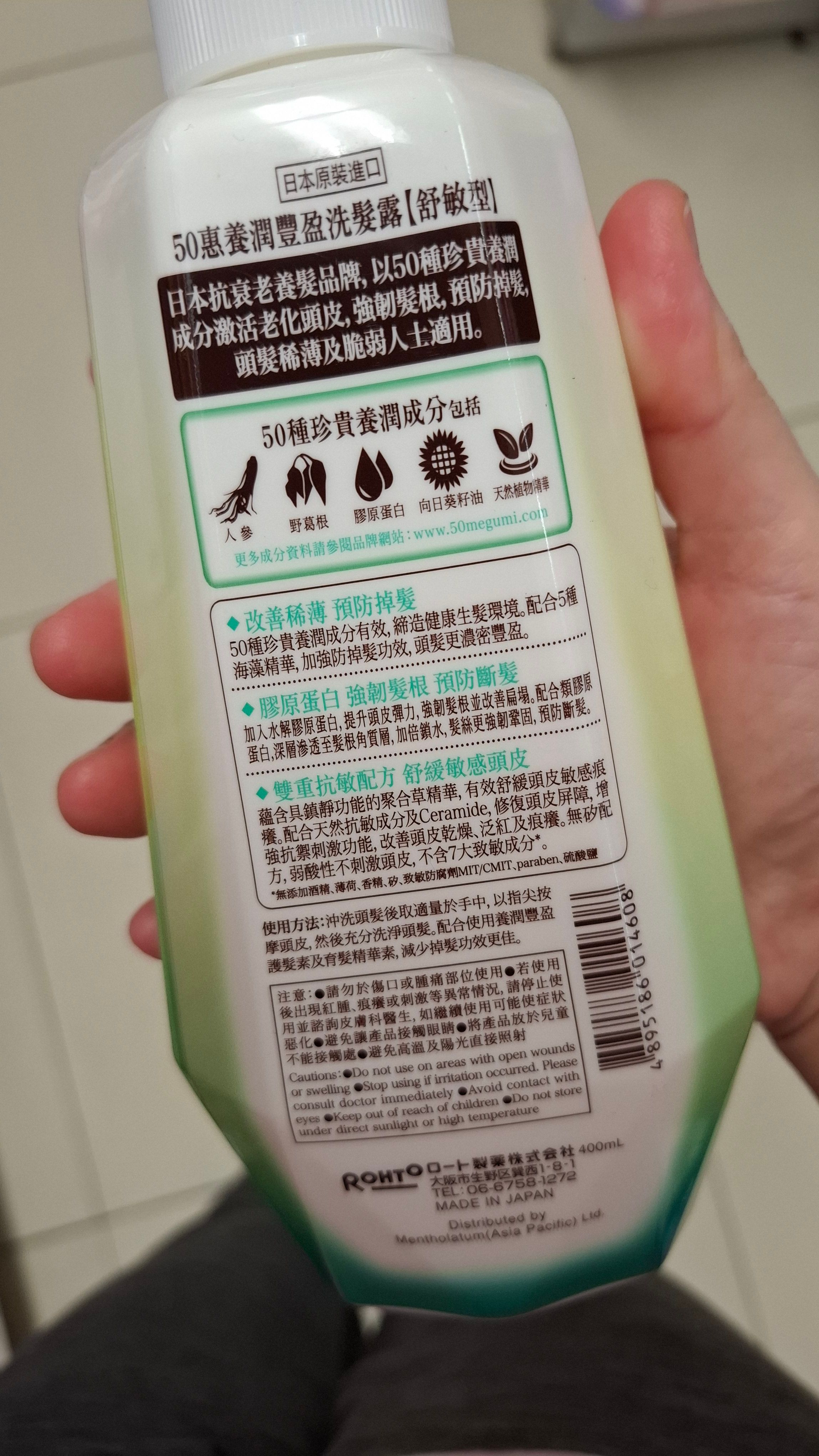 50惠 50惠養潤豐盈洗髮露 (清爽型) 真實評價/實測照片 by 2