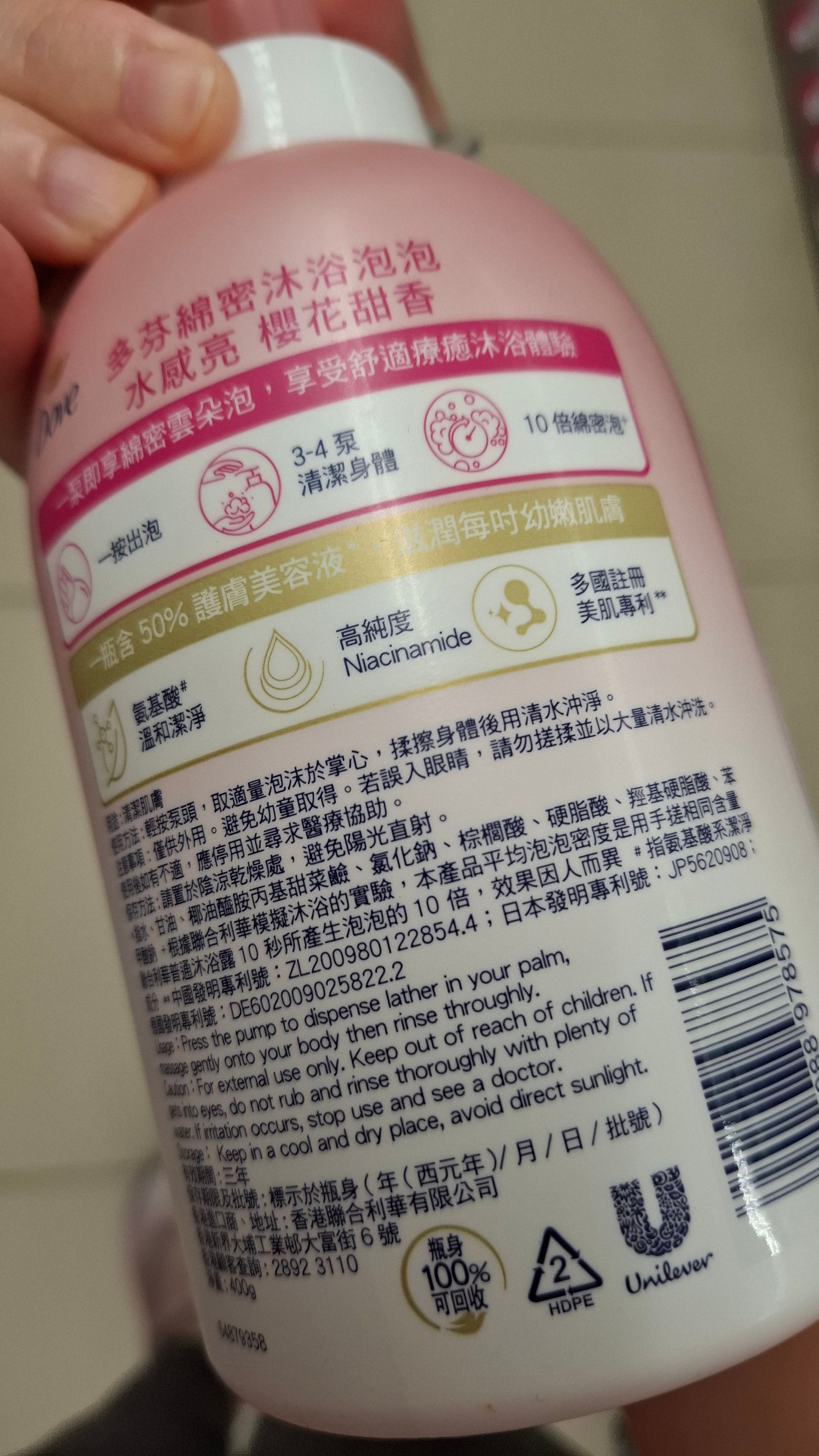 Dove 多芬 多芬沐浴乳(白桃x白茶) 真實評價/實測照片 by 1