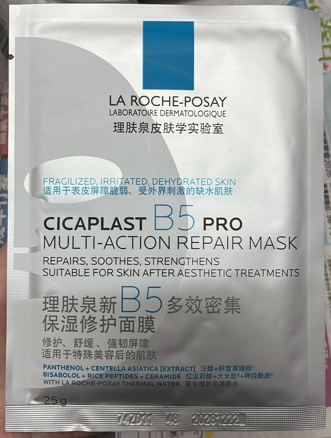 La Roche-Posay 極效修復面膜 真實評價/用後感 byJen****han 2 La Roche-Posay 極效修復面膜 真實評價/實測照片 byJen****han 2