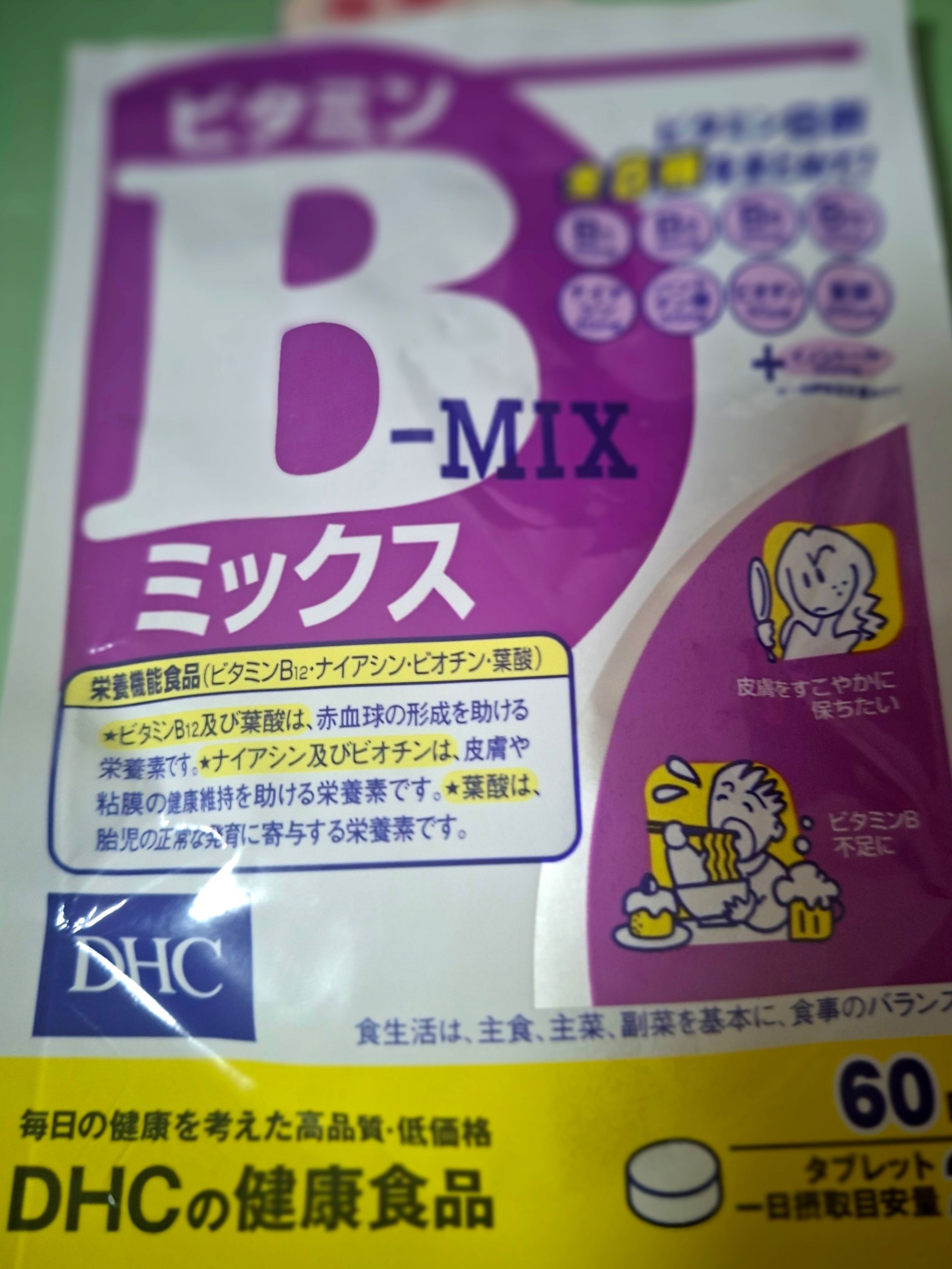 DHC DHC持續型維他命B 真實評價/實測照片 byC*n 2