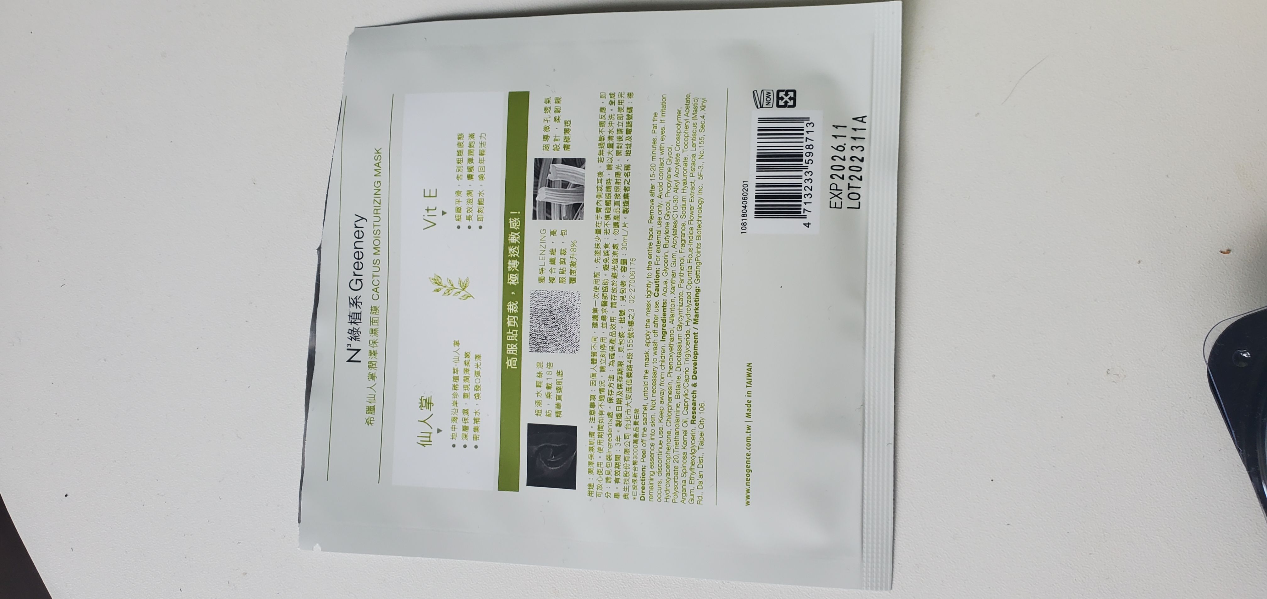 Neogence 印度積雪草注水修護面膜 真實評價/實測照片 byCha******Lee 1