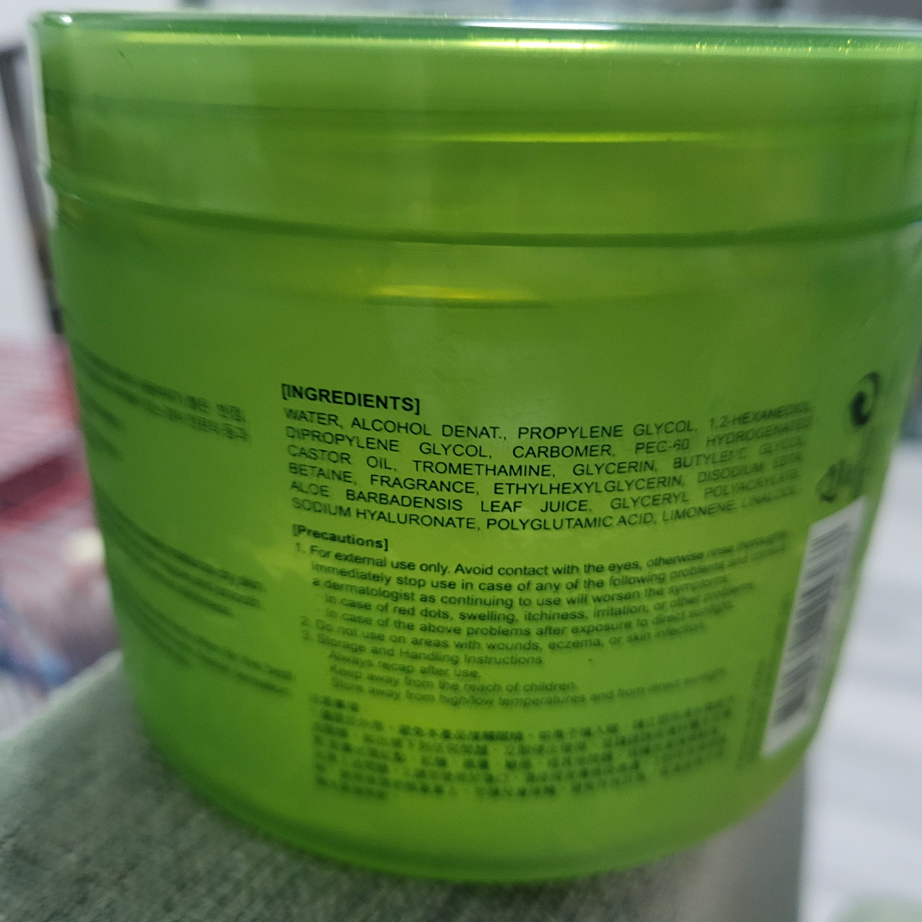 SUTEKI 蘆薈舒緩保濕啫喱 真實評價/實測照片 by* 1