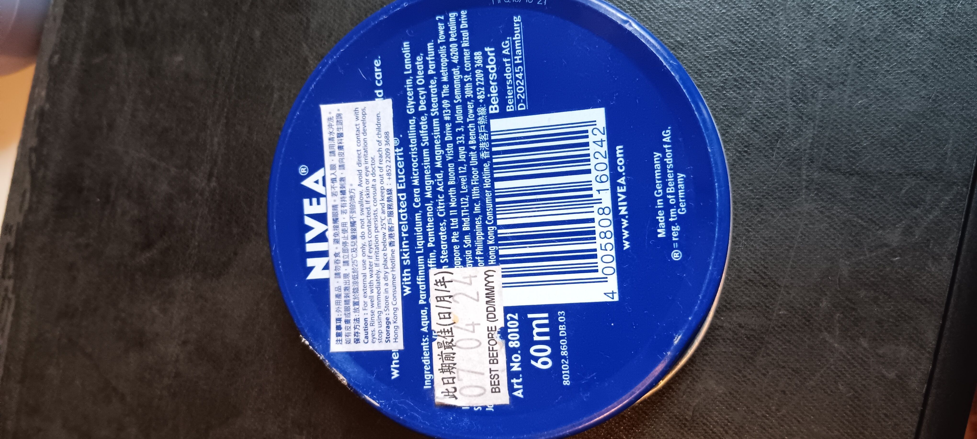 Nivea 潤膚霜（小藍罐） 真實評價/實測照片 byw**k 1