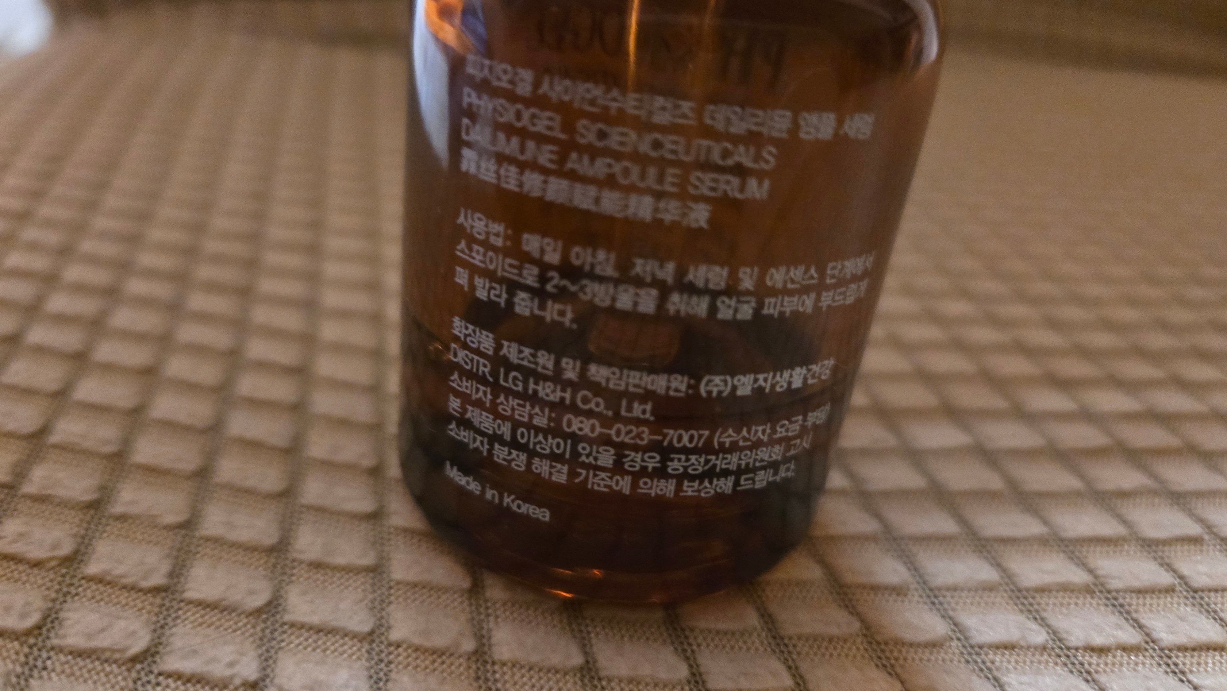 Physiogel 逆齡抗氧精華液 真實評價/實測照片 byEll***Lam 2