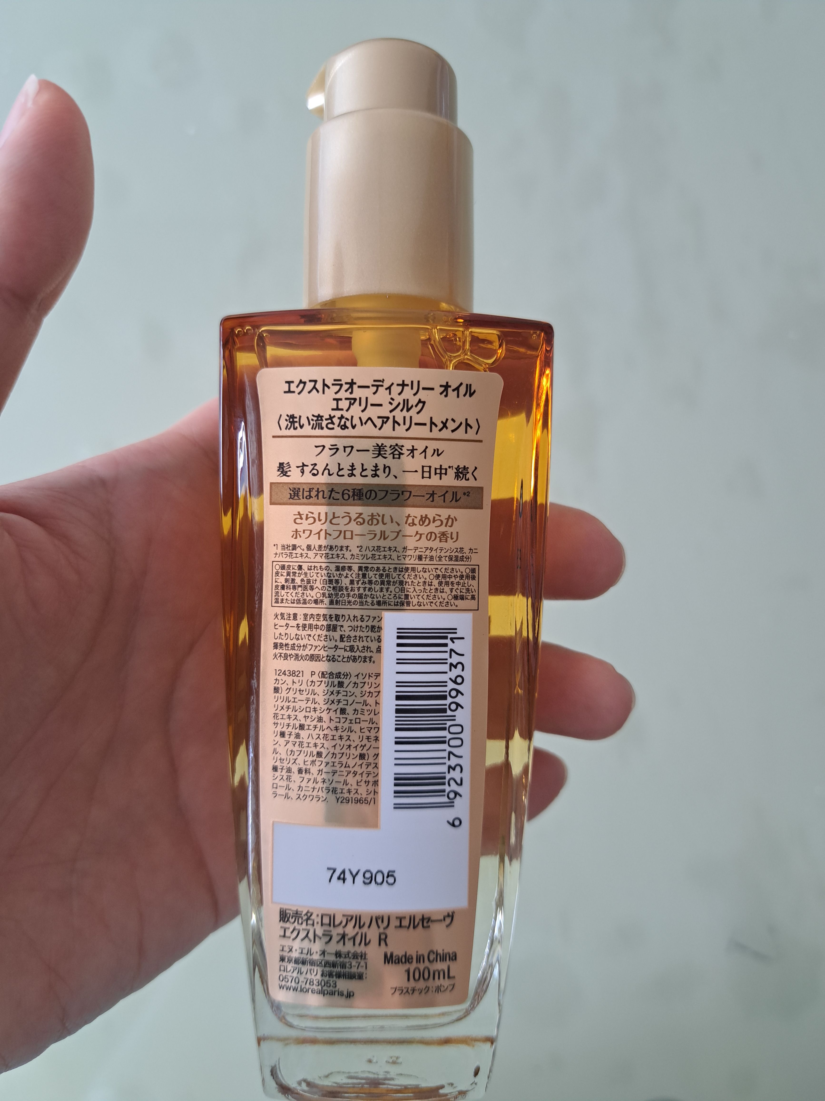 L'Oréal Paris 昇華修護美髮精華油 真實評價/實測照片 byicy*****************com 1