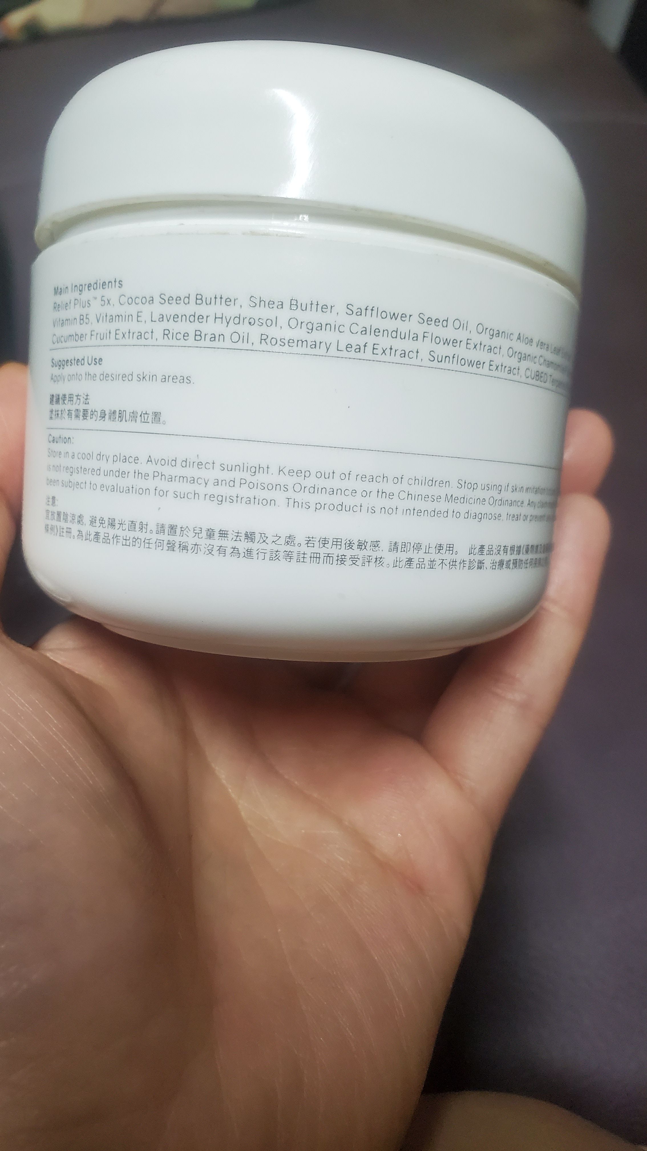 CUBED 升級配方 Relief Plus™ 加厚極潤版低敏紓緩潤膚霜 Body Butter Extra-Thick 真實評價/實測照片 byzoe****ung 2