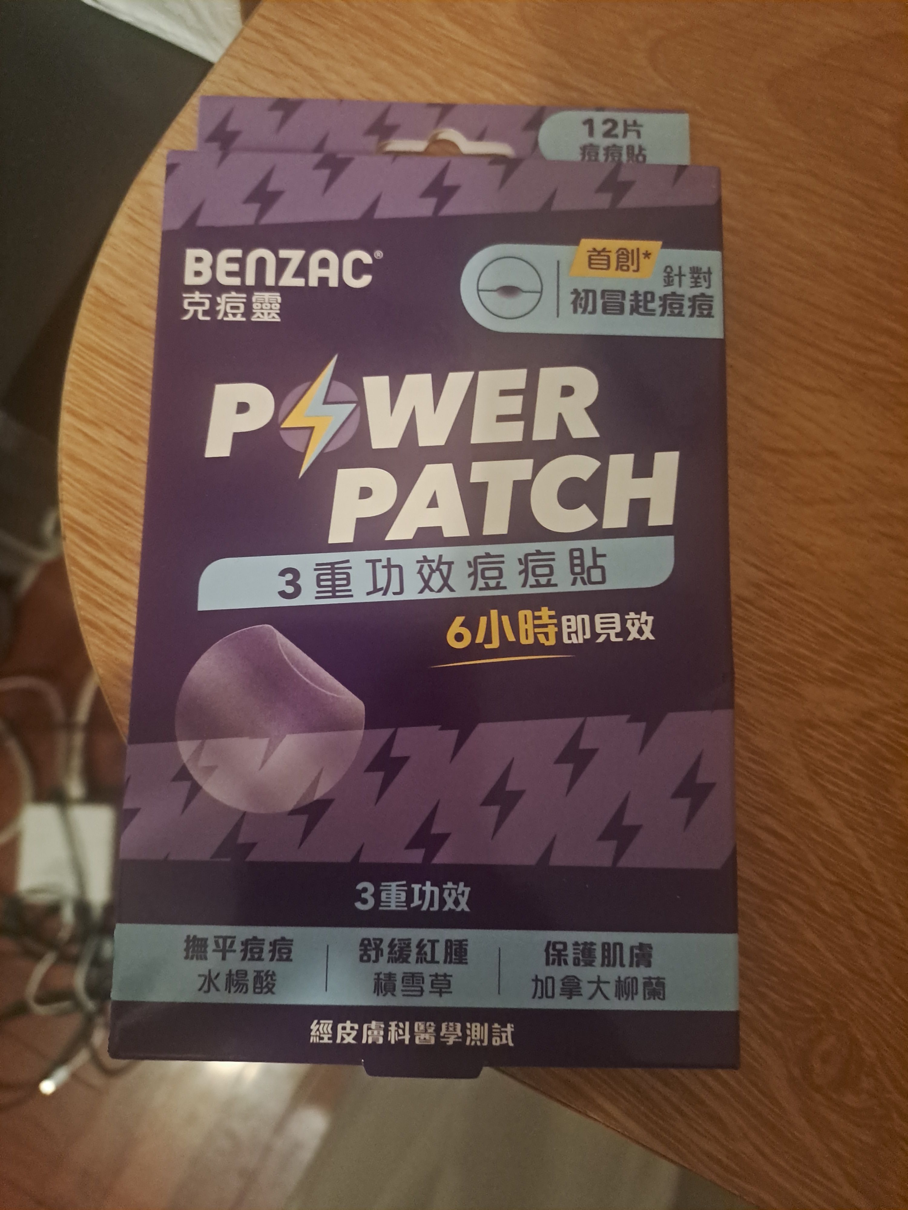 Benzac 克痘靈 3 重功效痘痘貼 真實評價/用後感 bycin****************.hk 1 Benzac 克痘靈 3 重功效痘痘貼 真實評價/實測照片 bycin****************.hk 1