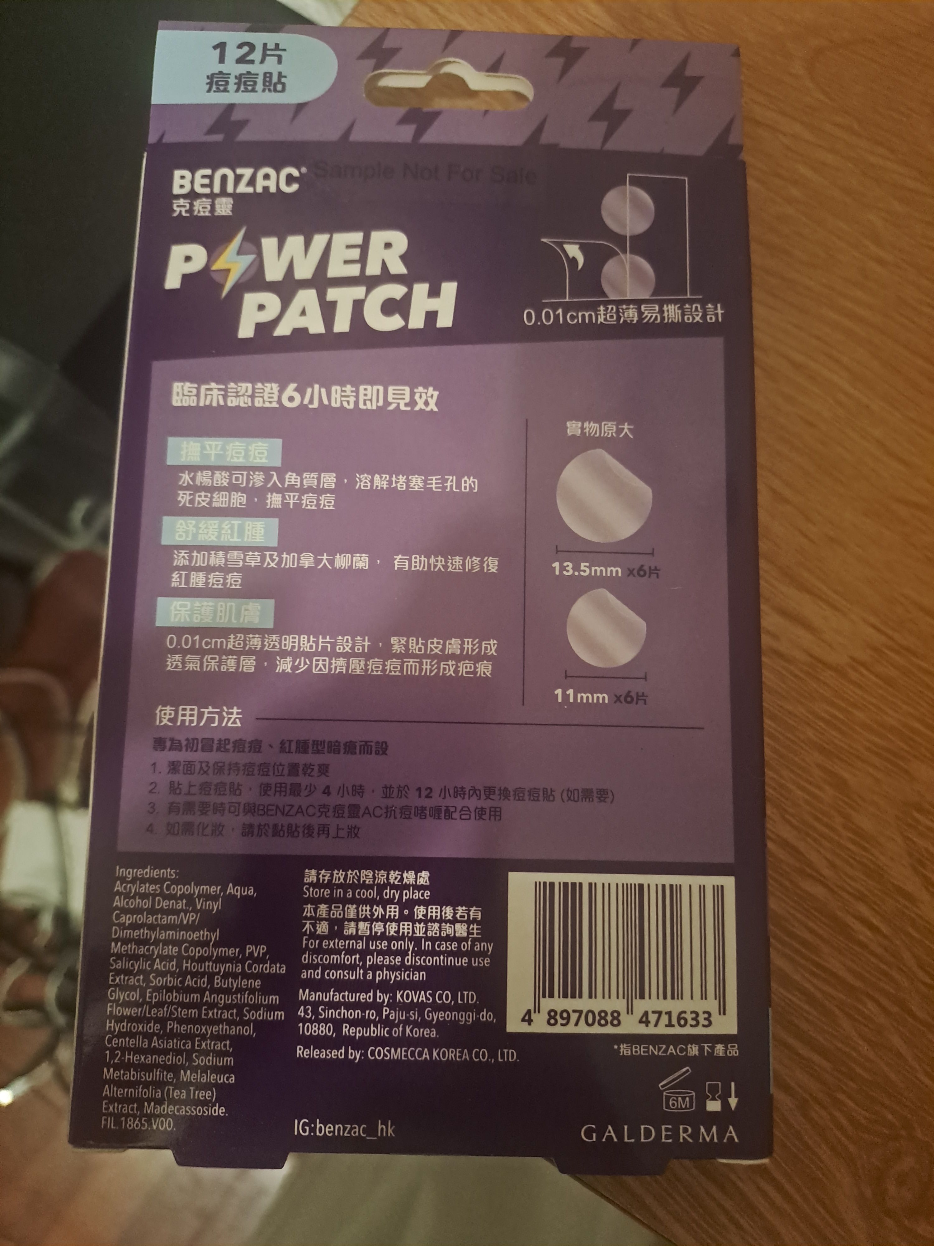 Benzac 克痘靈 3 重功效痘痘貼 真實評價/用後感 bycin****************.hk 2 Benzac 克痘靈 3 重功效痘痘貼 真實評價/實測照片 bycin****************.hk 2