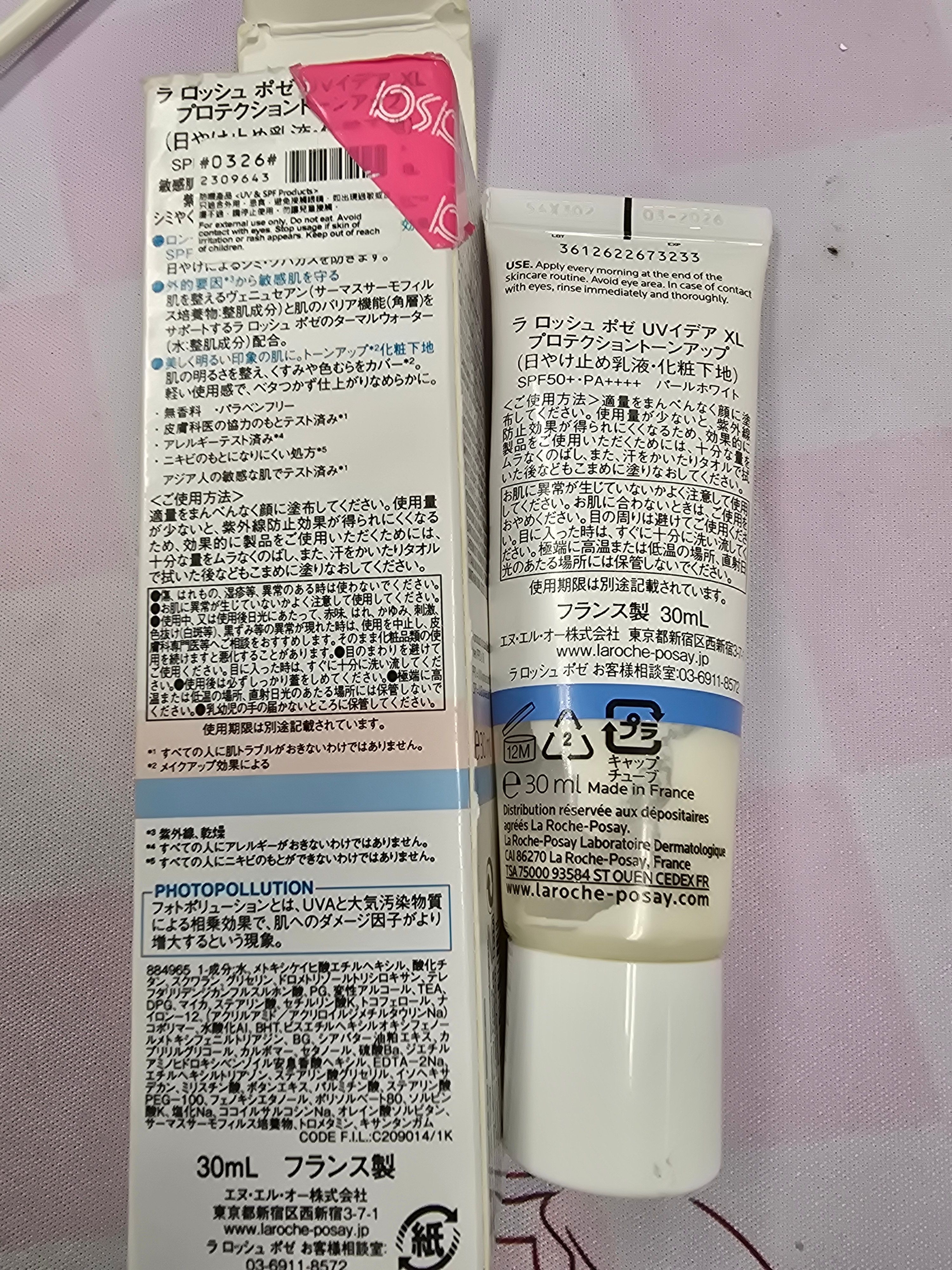 La Roche-Posay 每日高效提亮防曬霜 (粉色) 真實評價/實測照片 bykay***************com 2