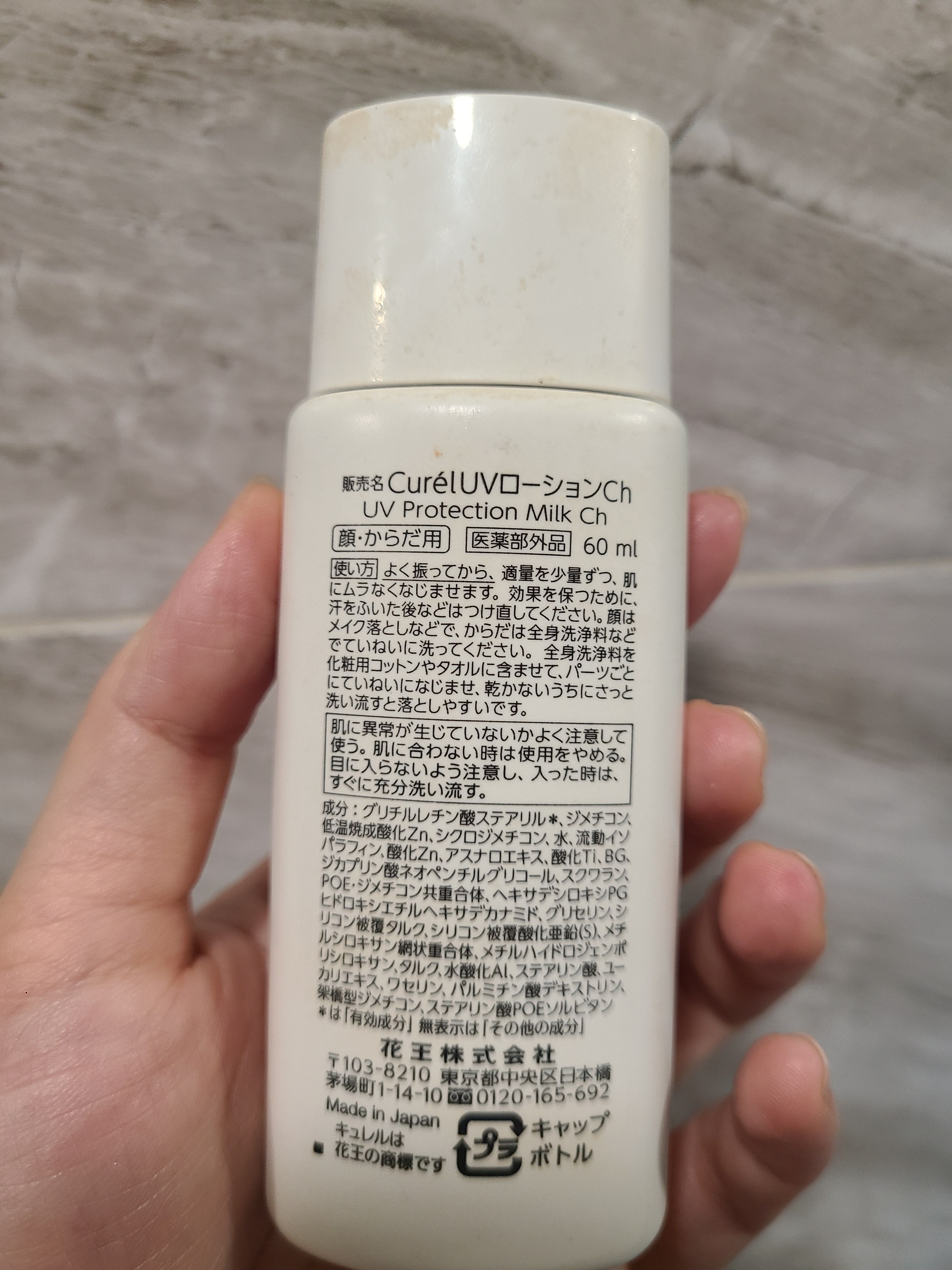 Curel 輕透清爽防曬身體乳液 真實評價/用後感 byLin****ana 2 Curel 輕透清爽防曬身體乳液 真實評價/實測照片 byLin****ana 2
