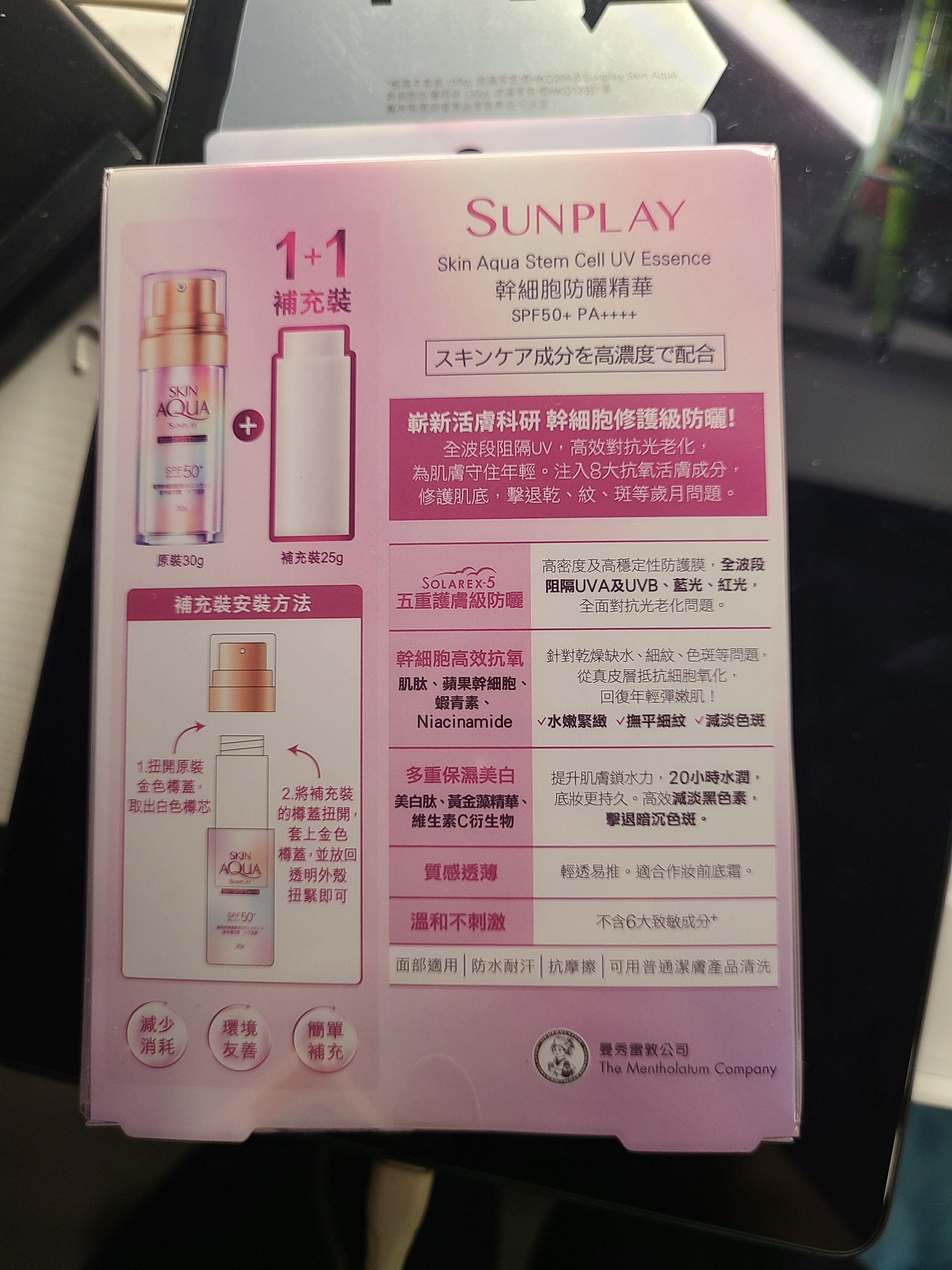 曼秀雷敦 Mentholatum Sunplay Skin Aqua幹細胞防曬精華SPF50+ PA++++ 真實評價/用後感 byLin****ana 1 曼秀雷敦 Mentholatum Sunplay Skin Aqua幹細胞防曬精華SPF50+ PA++++ 真實評價/實測照片 byLin****ana 1