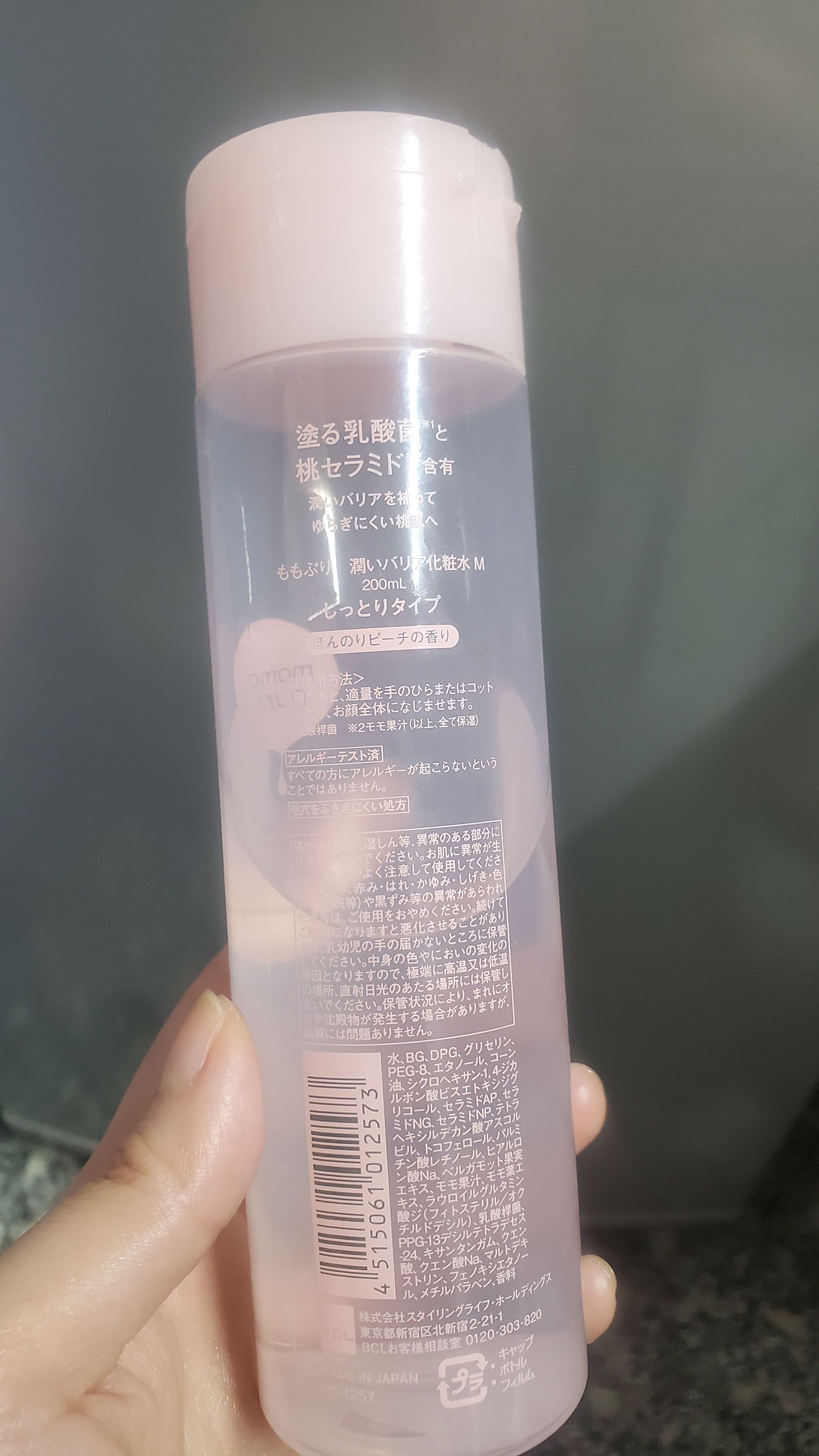 BCL 蜜桃保濕爽膚水 真實評價/實測照片 byzoe****ung 1