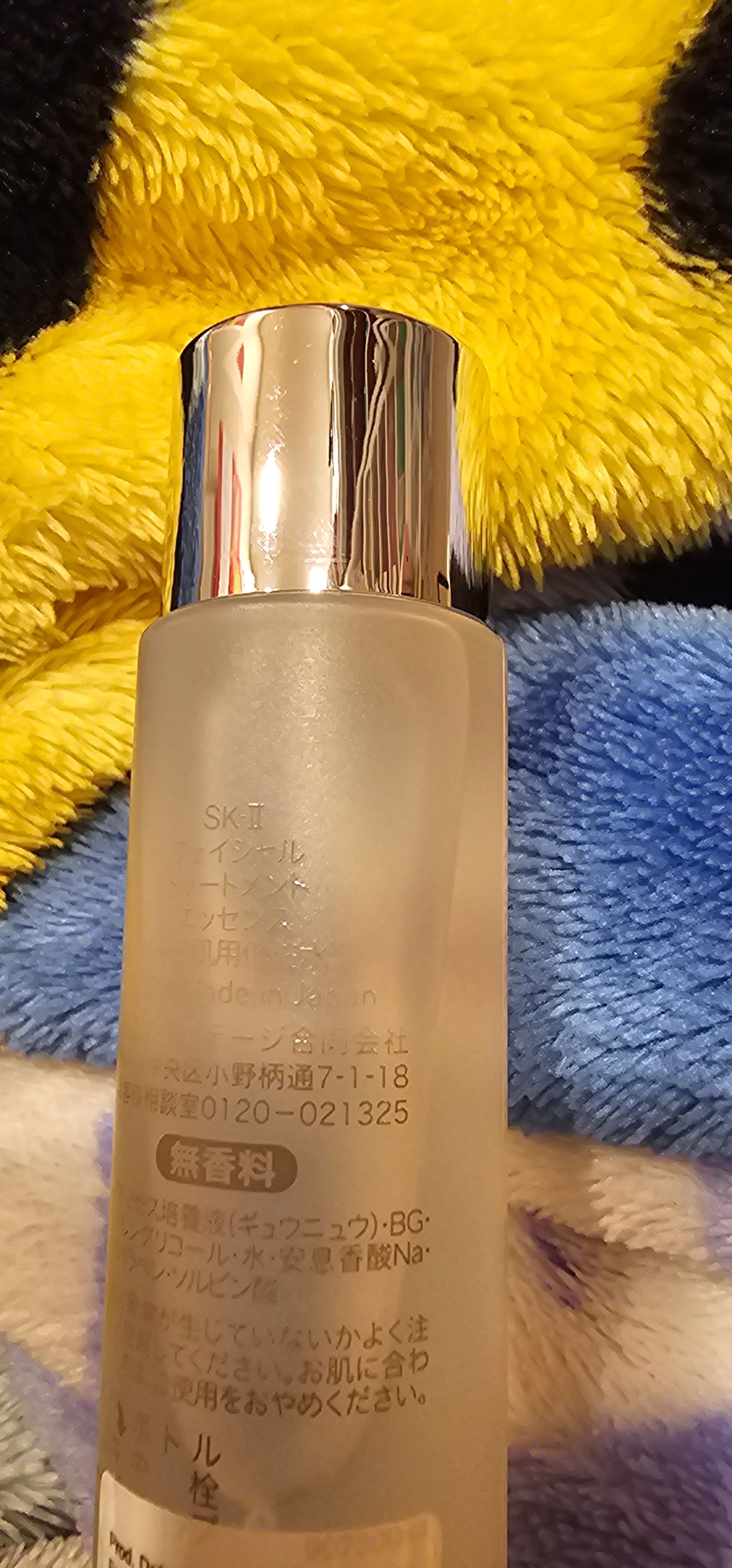 SK-ll 護膚精華 (神仙水) 真實評價/用後感 byCry**** Li 2 SK-ll 護膚精華 (神仙水) 真實評價/實測照片 byCry**** Li 2