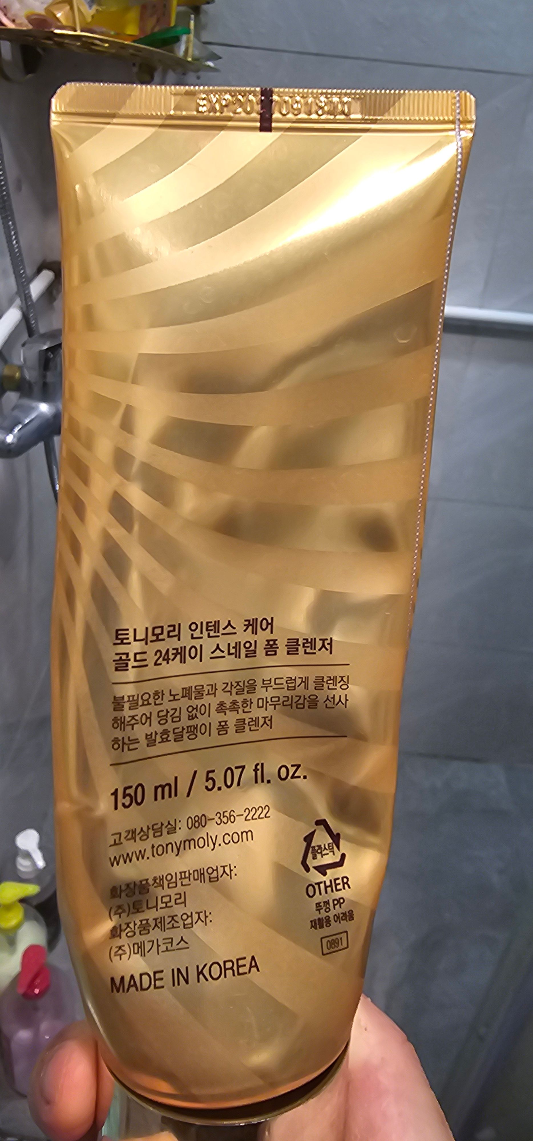 Tony Moly 蝸牛全效修護24K純金潔面泡沫 真實評價/用後感 byCry**** Li 1 Tony Moly 蝸牛全效修護24K純金潔面泡沫 真實評價/實測照片 byCry**** Li 1