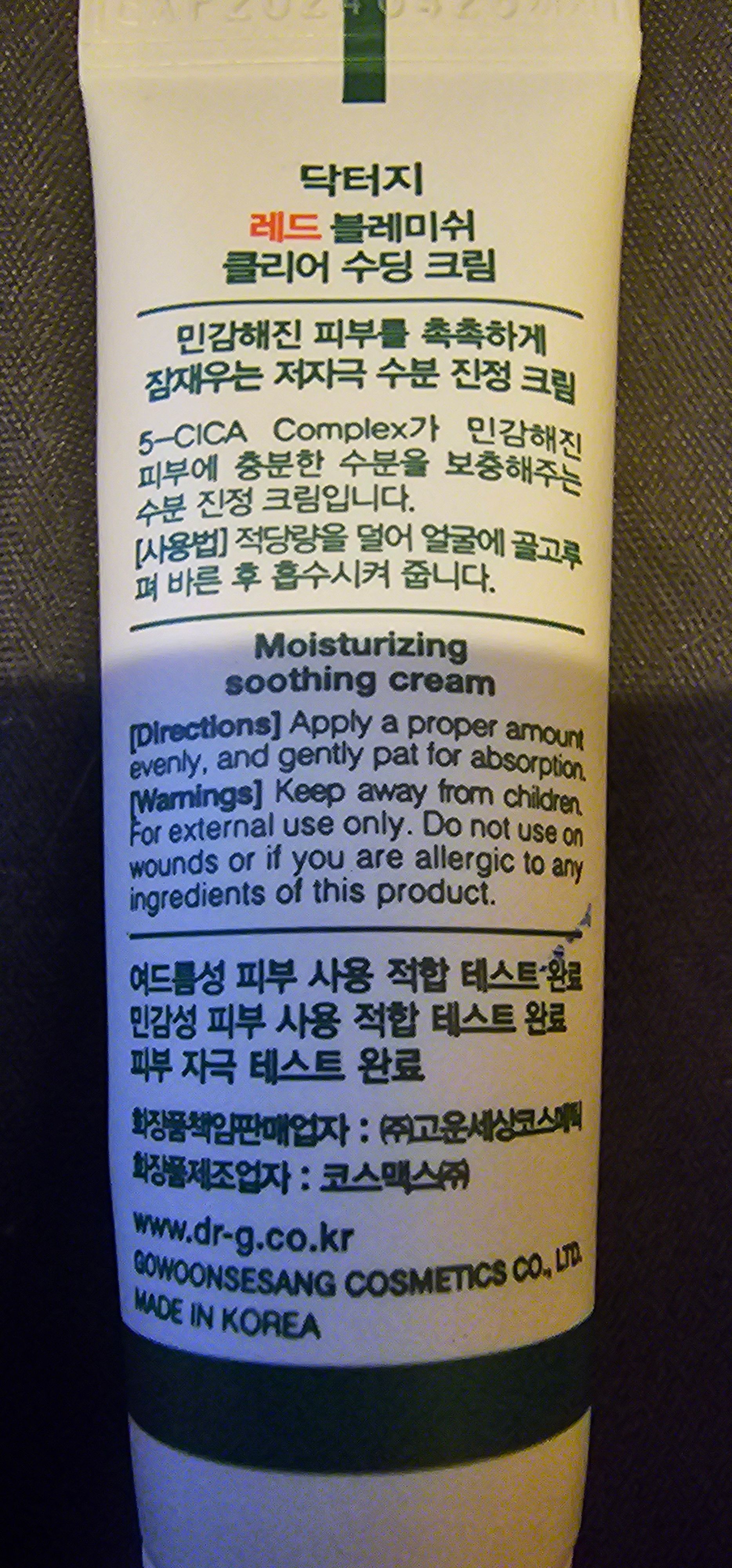 DR.G 舒潤修護保濕精華霜 R.E.D Blemish CLEAR SOOTHING CREAM 真實評價/實測照片 byCry**** Li 2