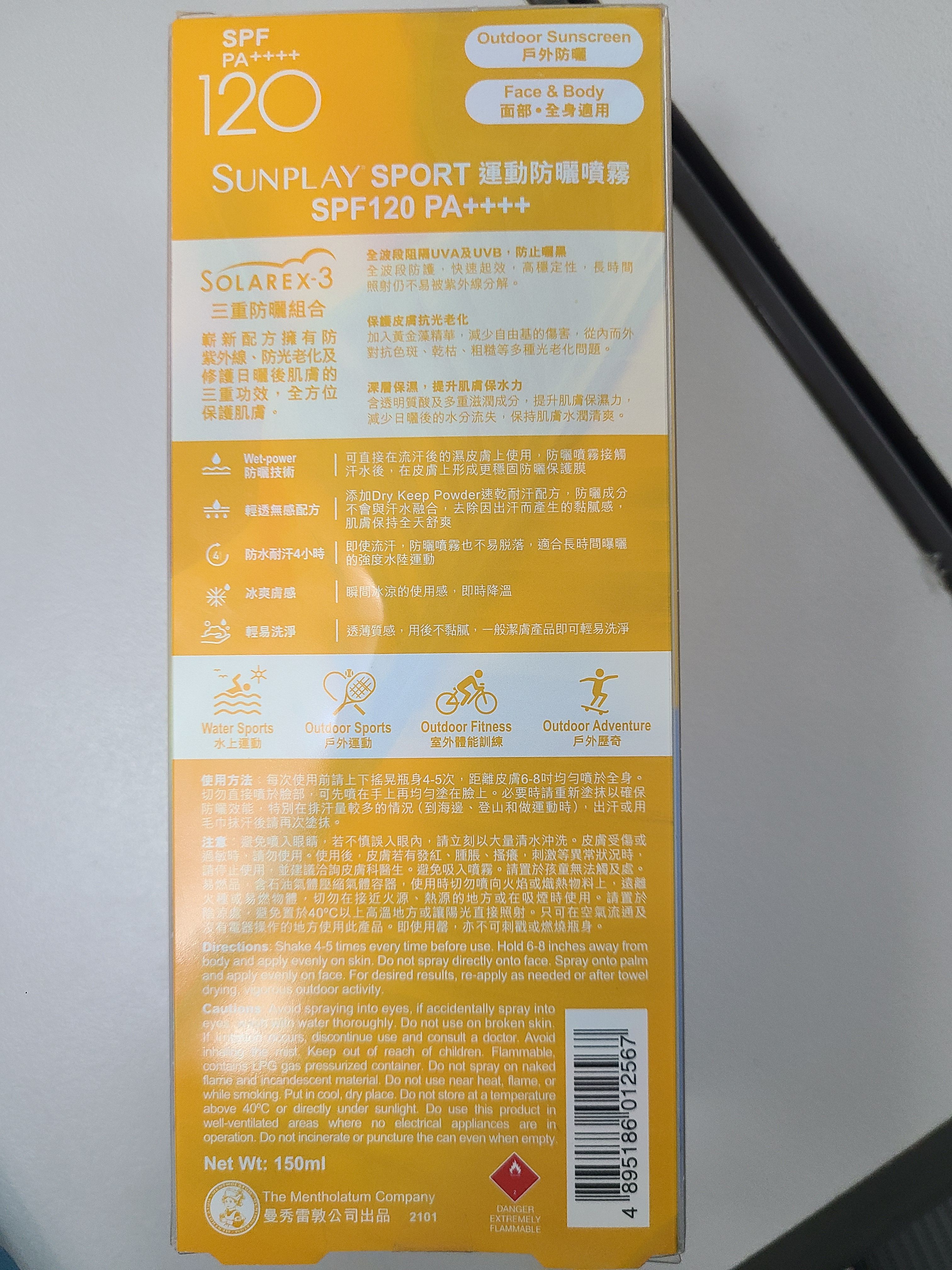 Sunplay 戶外運動型防曬噴霧 真實評價/實測照片 byLin****ana 2
