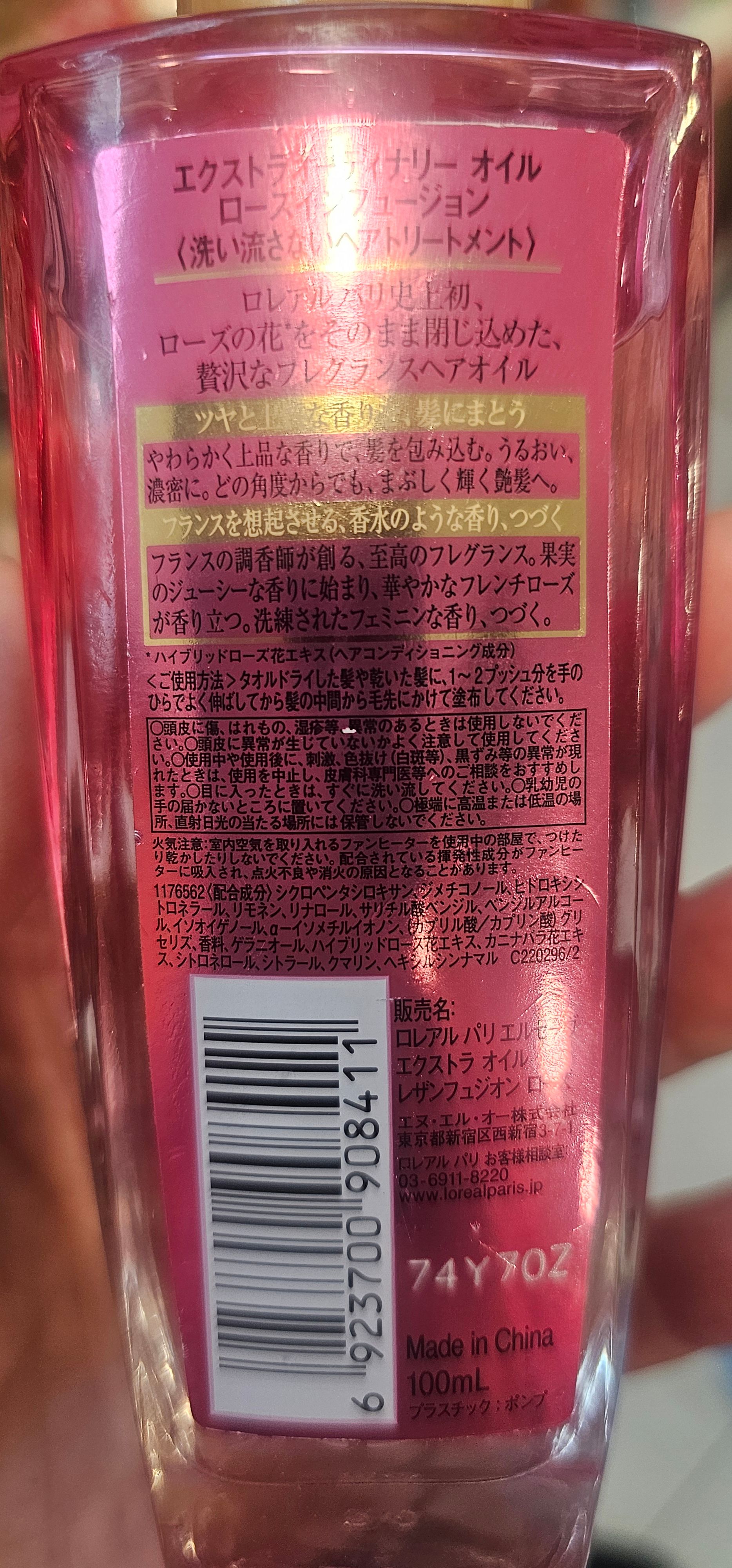 L'Oréal Paris 昇華修護美髮精華油 真實評價/用後感 byCry**** Li 1 L'Oréal Paris 昇華修護美髮精華油 真實評價/實測照片 byCry**** Li 1