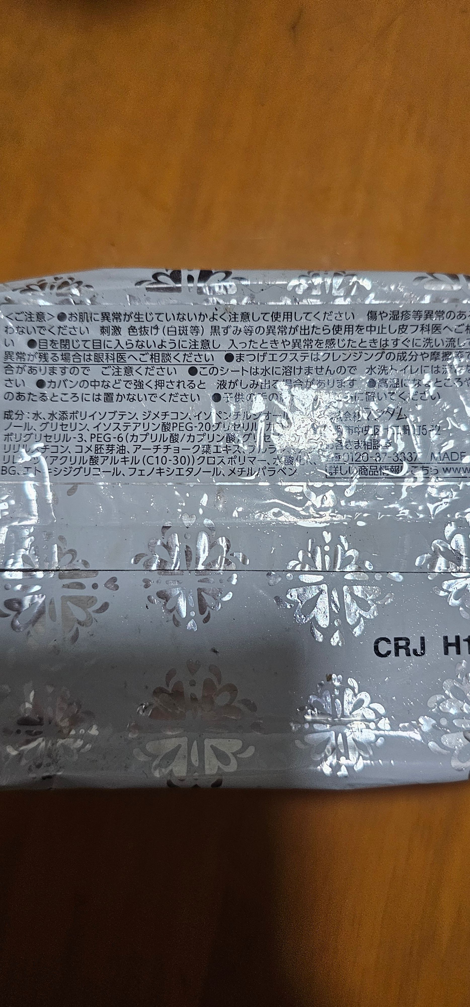 Bifesta 深層卸妝潔膚水保濕型 真實評價/實測照片 byCry**** Li 1