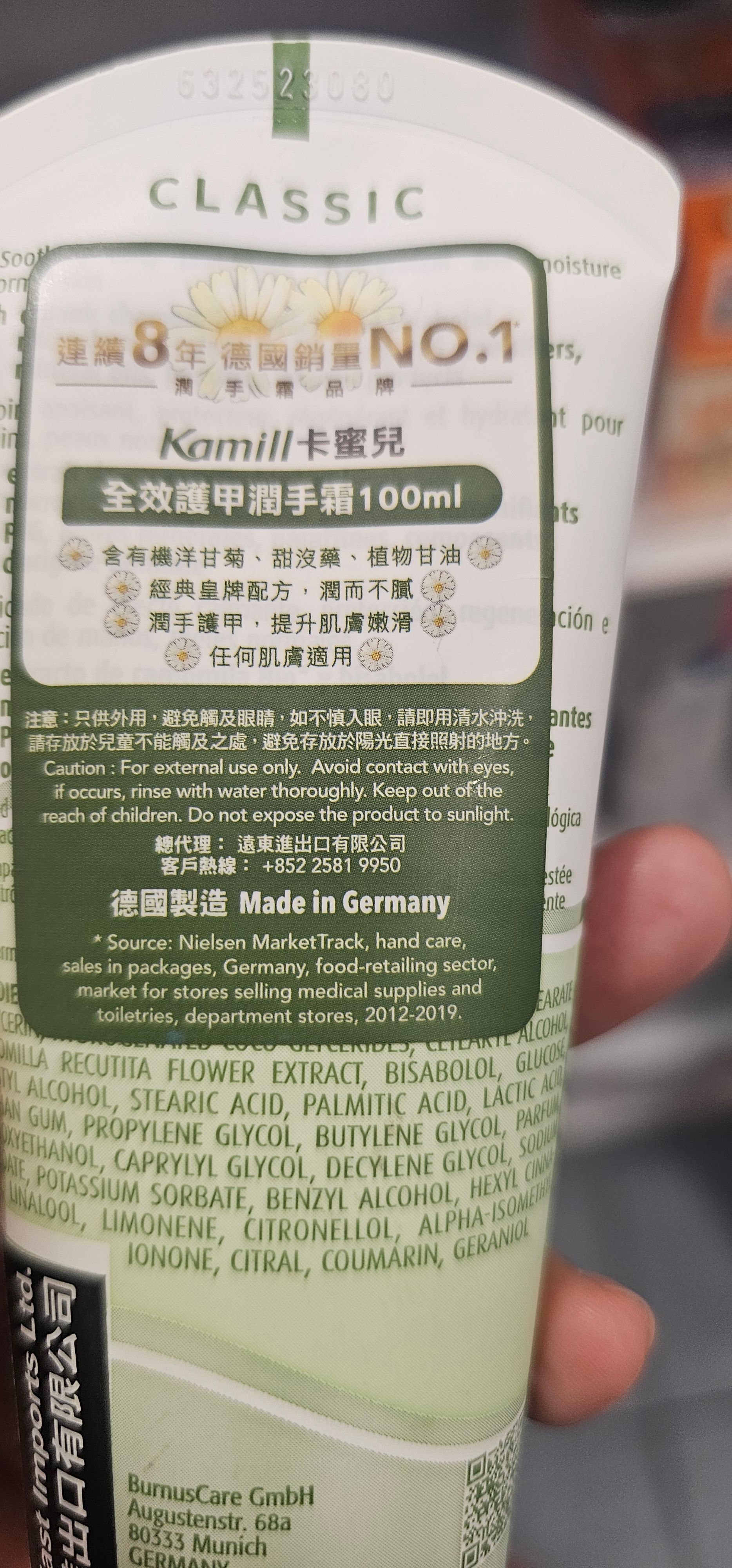 Kamill 卡蜜兒 全效護甲潤手霜 真實評價/實測照片 byCry**** Li 2