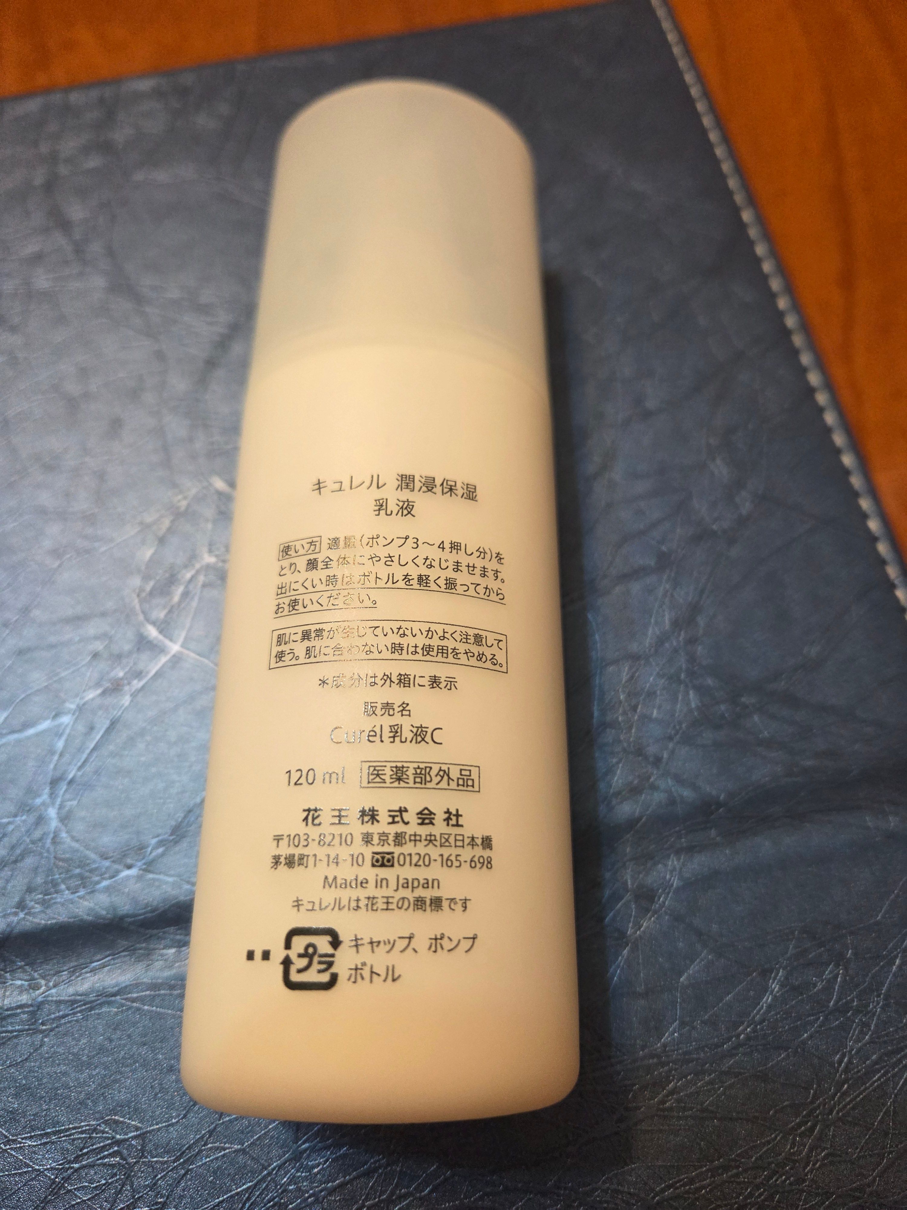 Curel 水凝保濕乳液 真實評價/實測照片 bybo**on 1