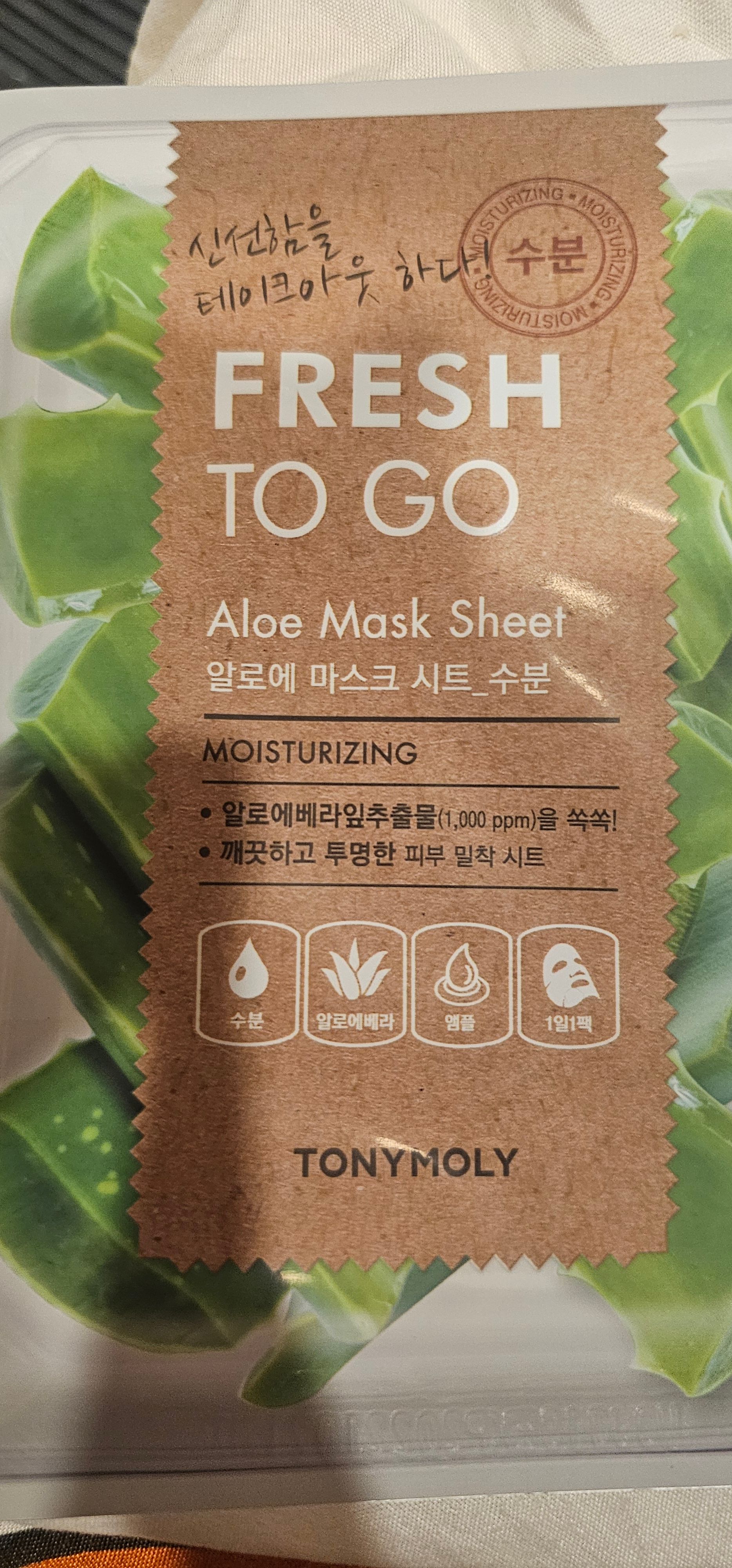 Tony Moly fresh to go mask sheet 真實評價/實測照片 byCry**** Li 2