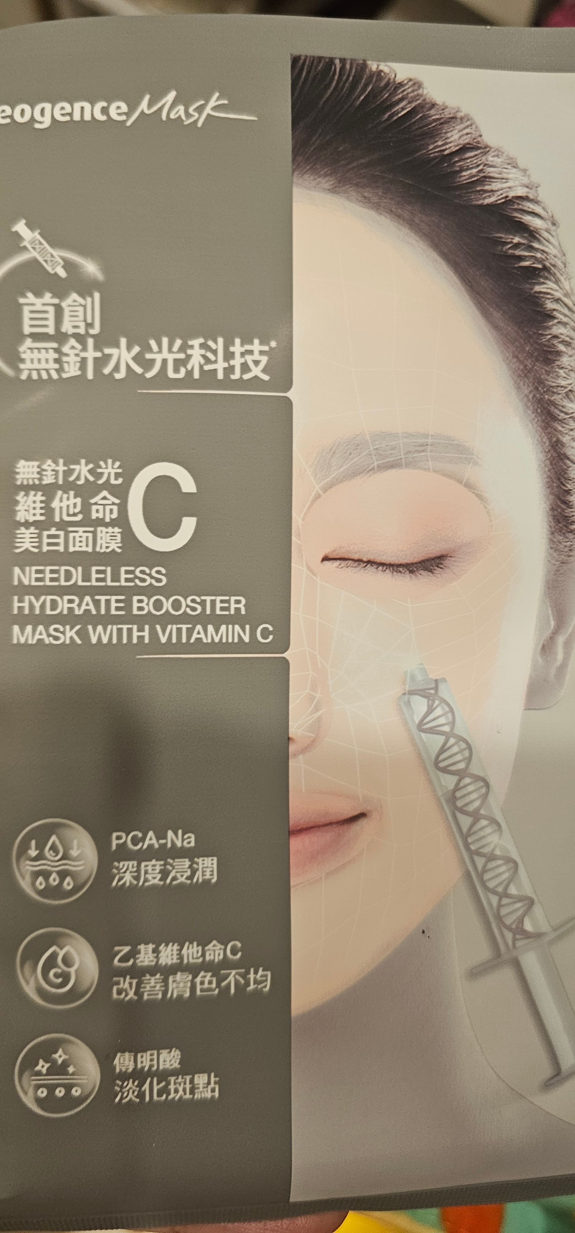 Neogence Neogence 超爆水清爽保濕面膜 真實評價/用後感 byCry**** Li 2 Neogence Neogence 超爆水清爽保濕面膜 真實評價/實測照片 byCry**** Li 2