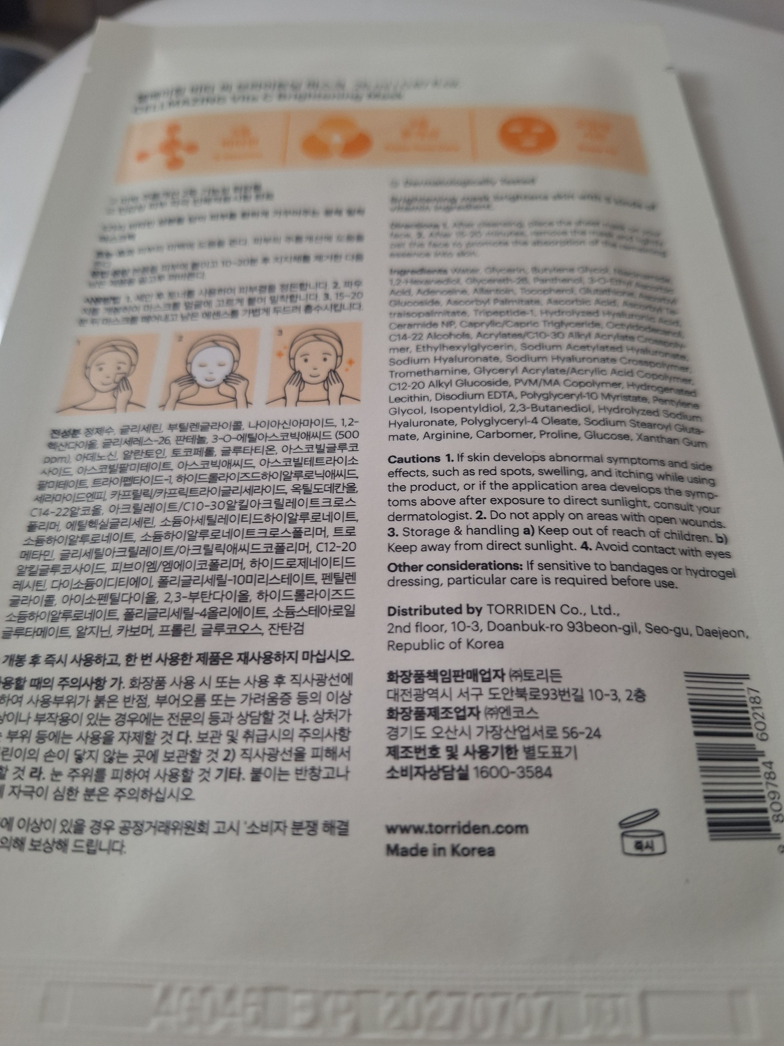 Torriden 維C美白保濕透肌面膜 真實評價/實測照片 byPa**la 2