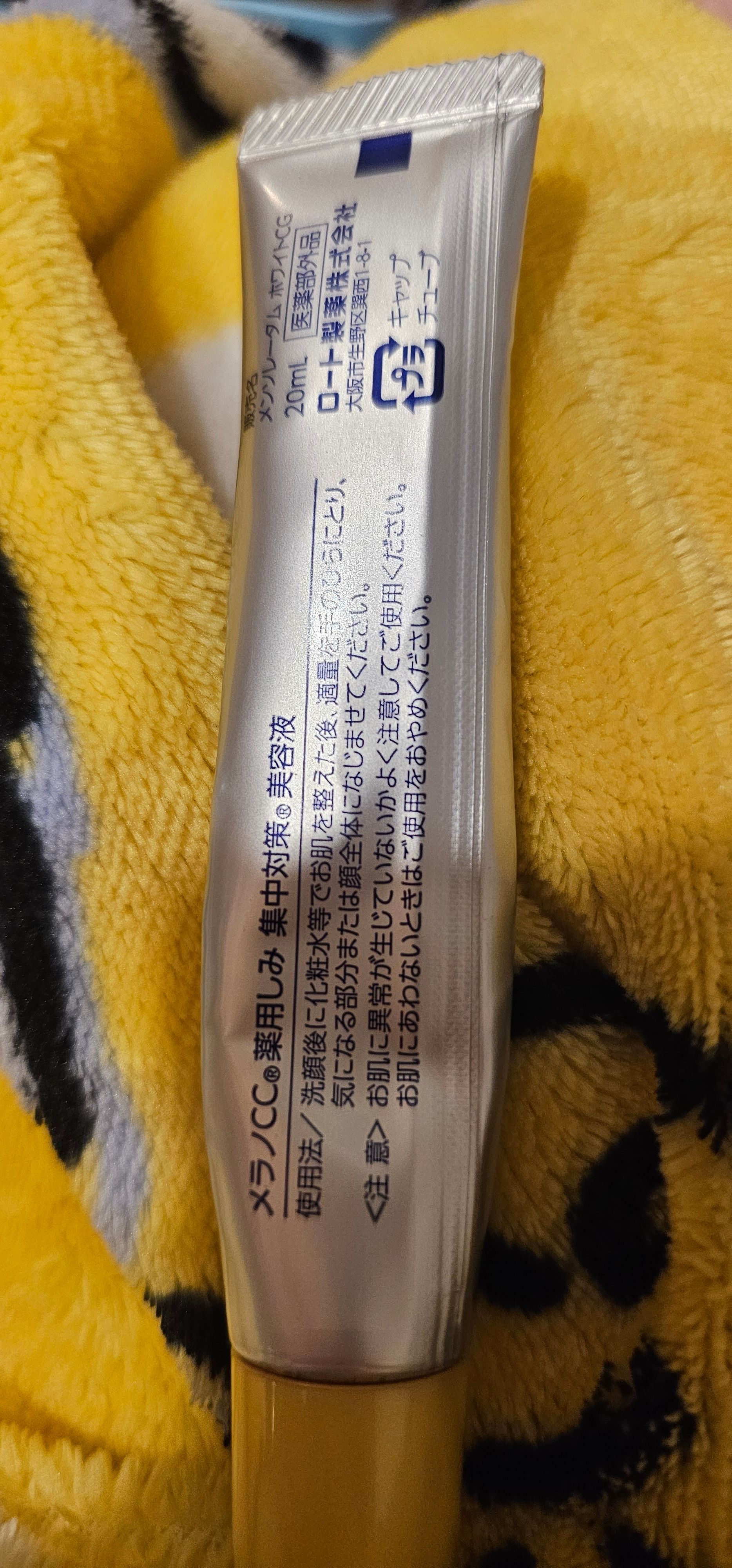 樂敦 Melano CC 藥用黑斑集中保養美容液 真實評價/用後感 byCry**** Li 2 樂敦 Melano CC 藥用黑斑集中保養美容液 真實評價/實測照片 byCry**** Li 2