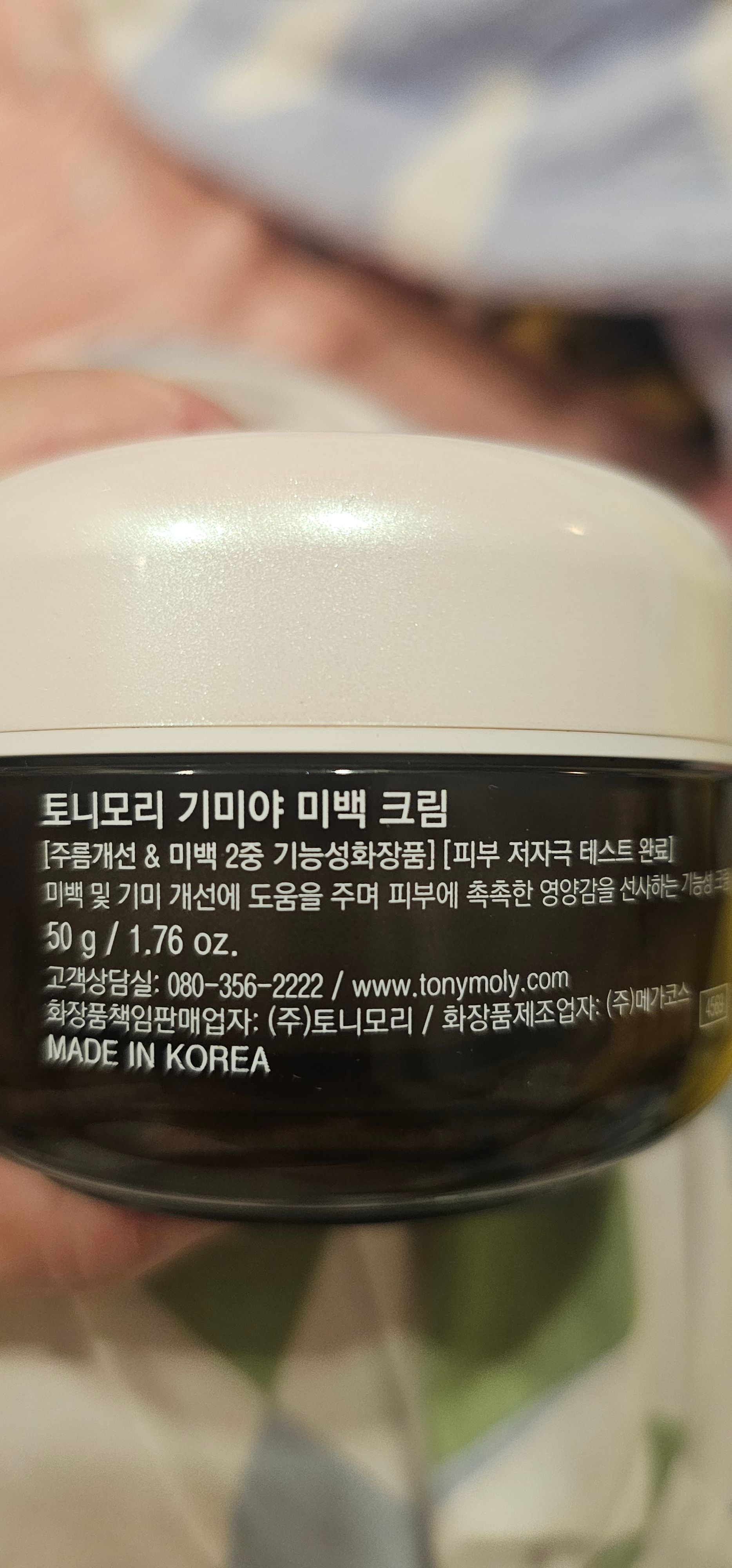 Tony Moly GIMIYA 去斑美白面霜 真實評價/實測照片 byCry**** Li 1