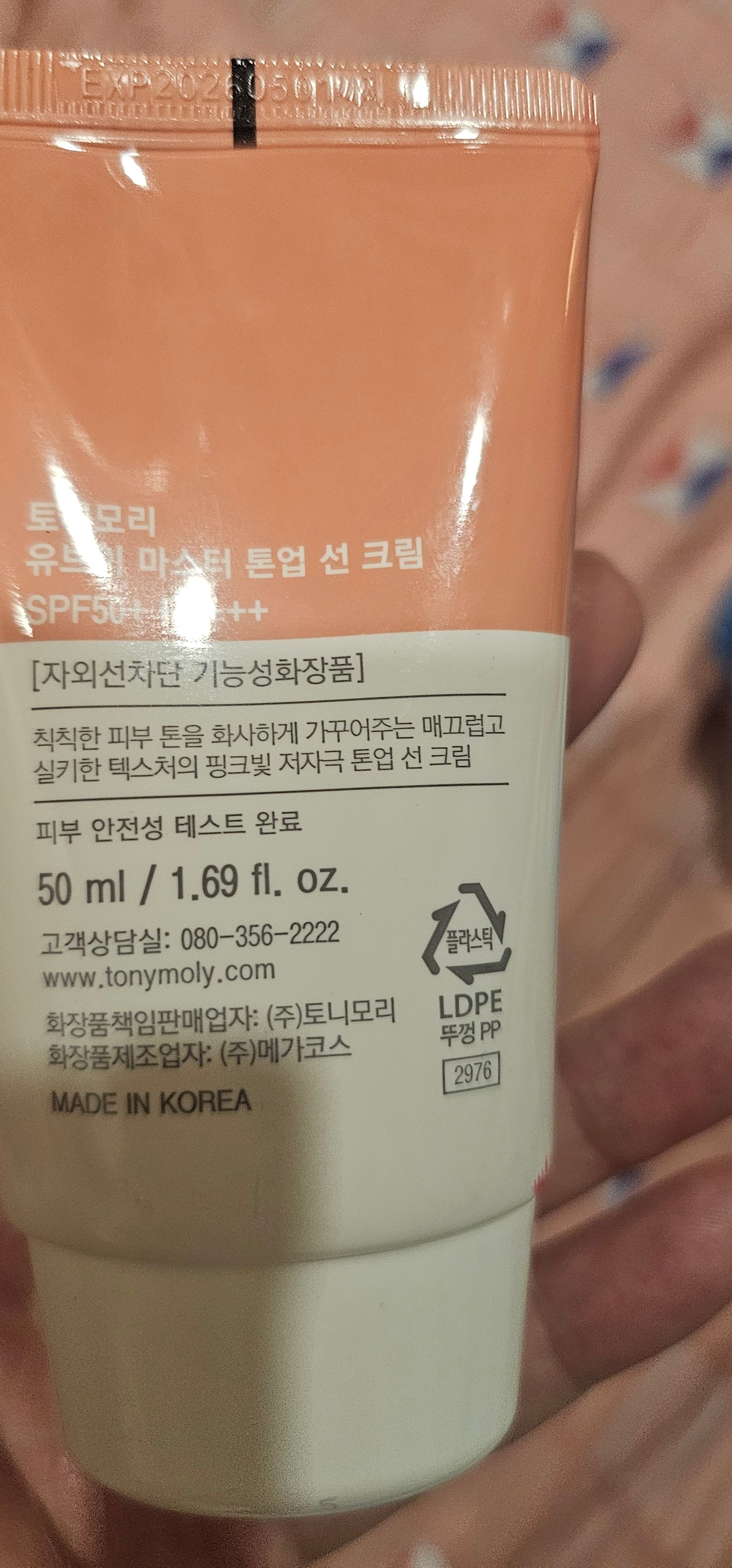Tony Moly 夏日炎炎身體防曬霜 SPF50+/PA+++ 真實評價/實測照片 byCry**** Li 1